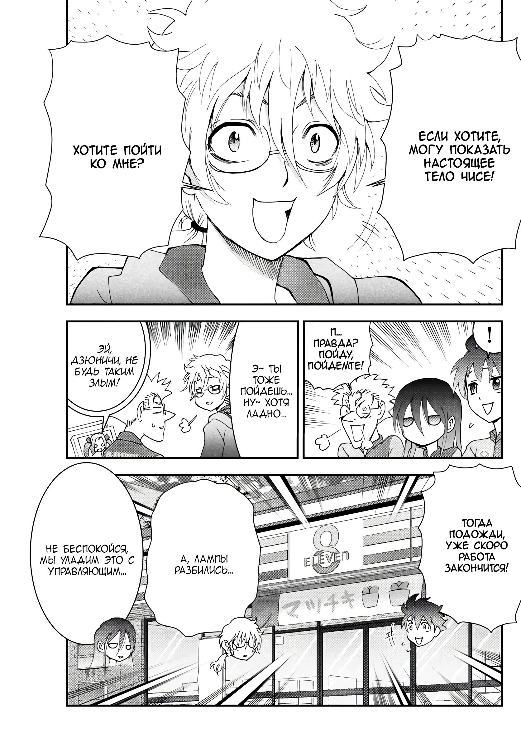 Манга Вы 008 - Глава 109 Страница 9