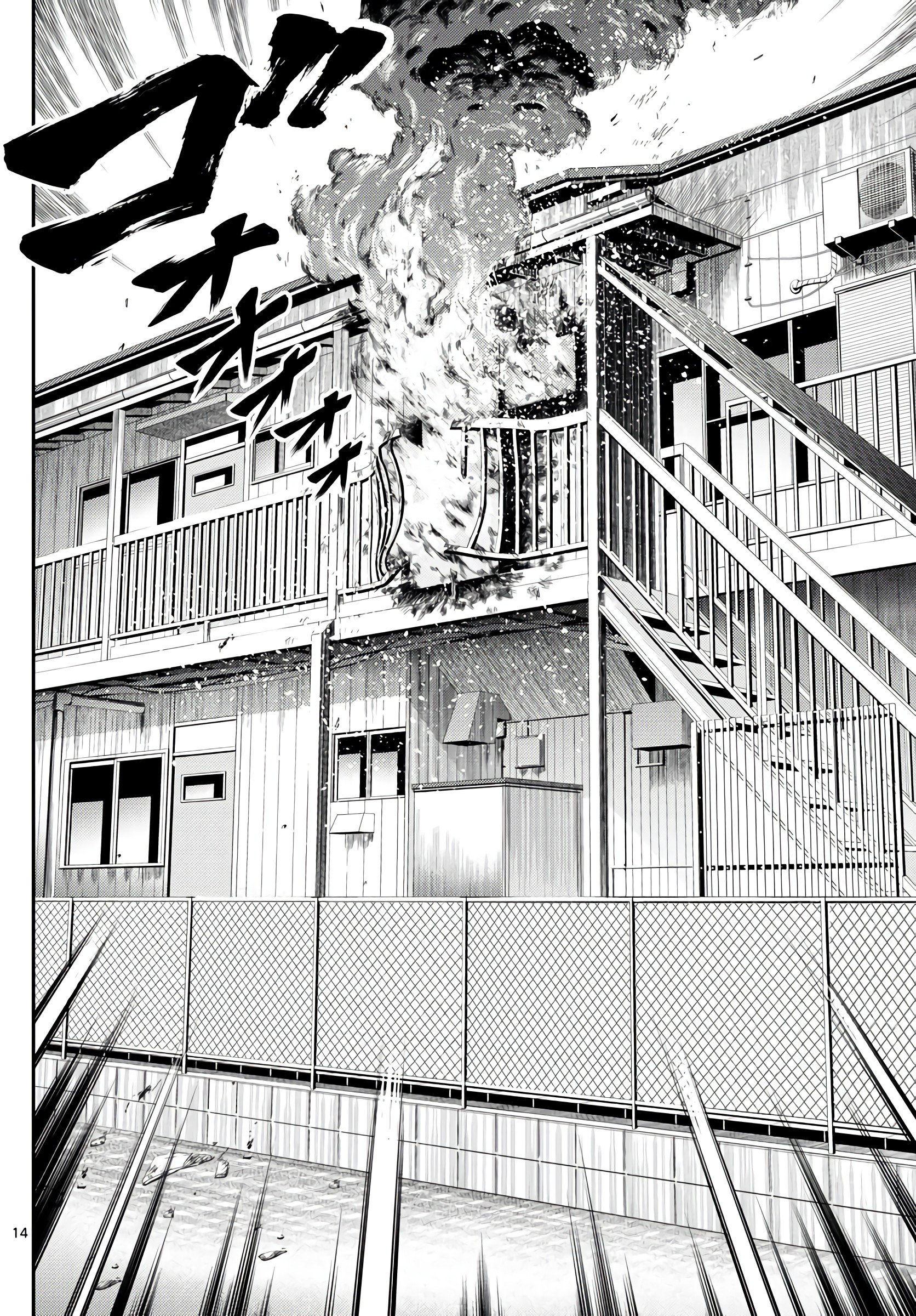 Манга Вы 008 - Глава 109 Страница 14