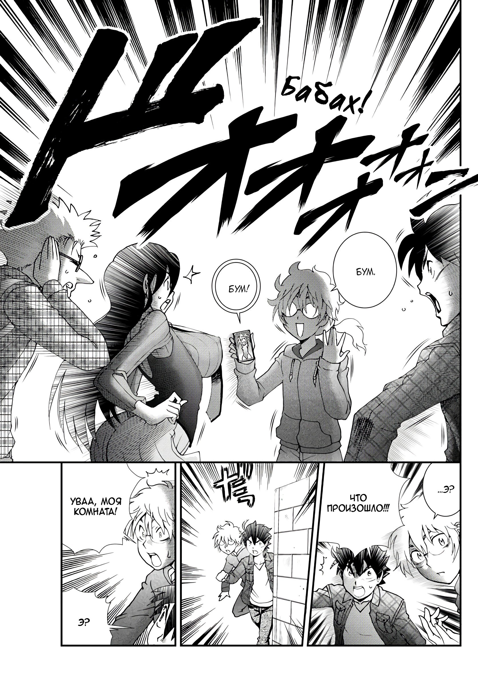 Манга Вы 008 - Глава 109 Страница 13