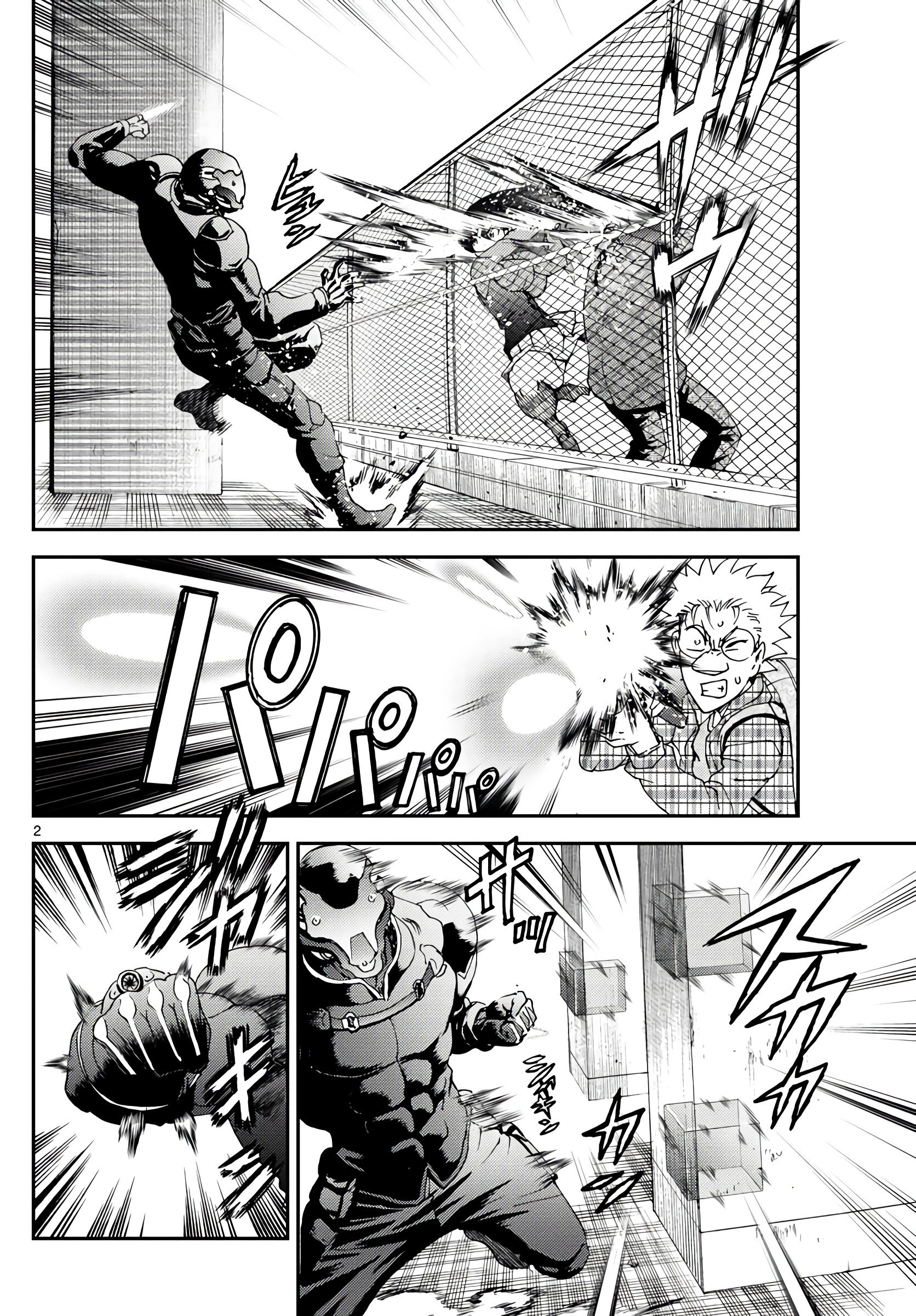 Манга Вы 008 - Глава 111 Страница 3