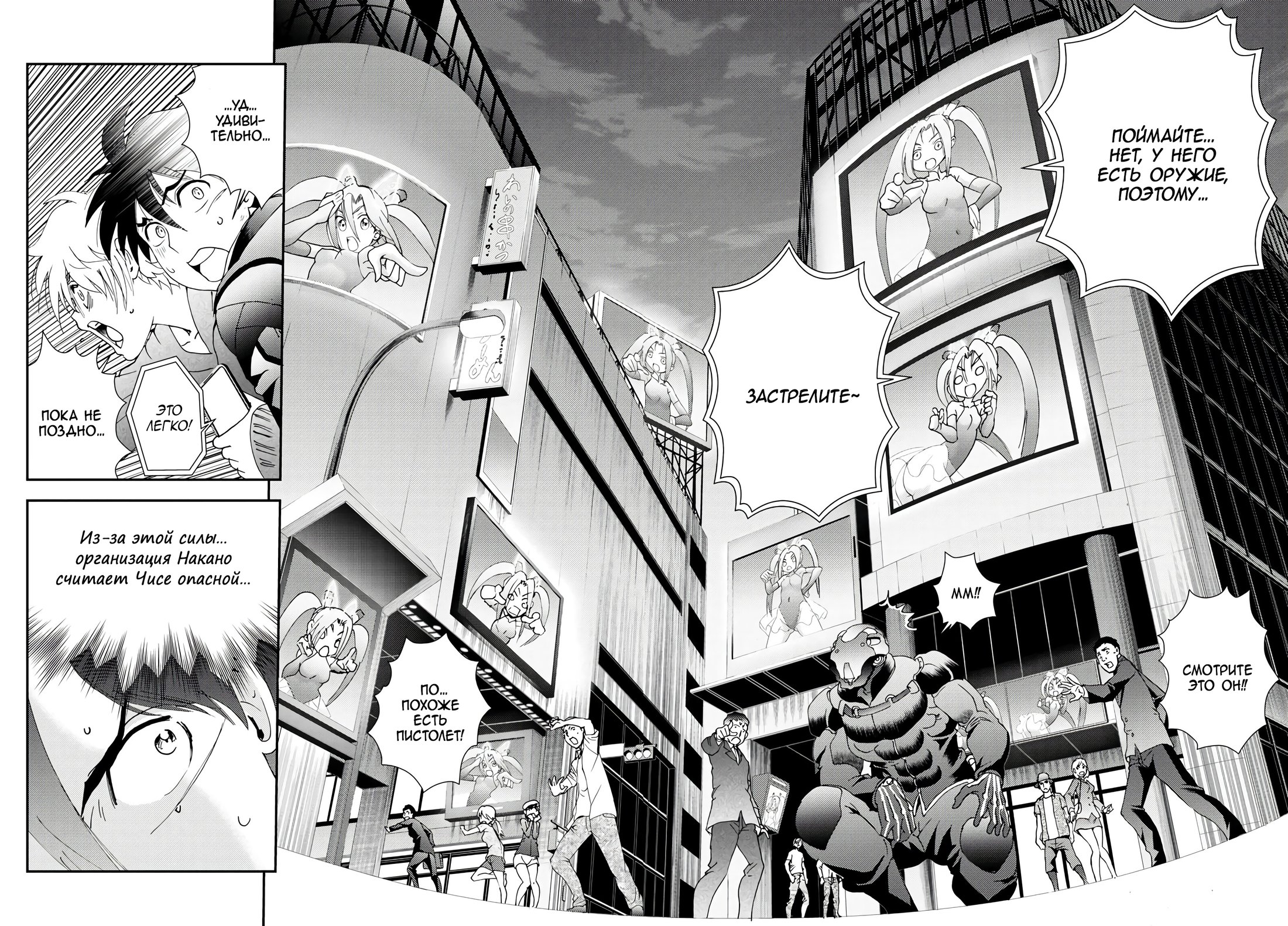 Манга Вы 008 - Глава 111 Страница 13