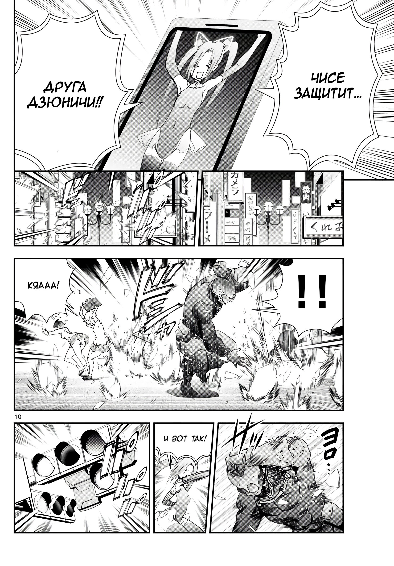 Манга Вы 008 - Глава 111 Страница 11