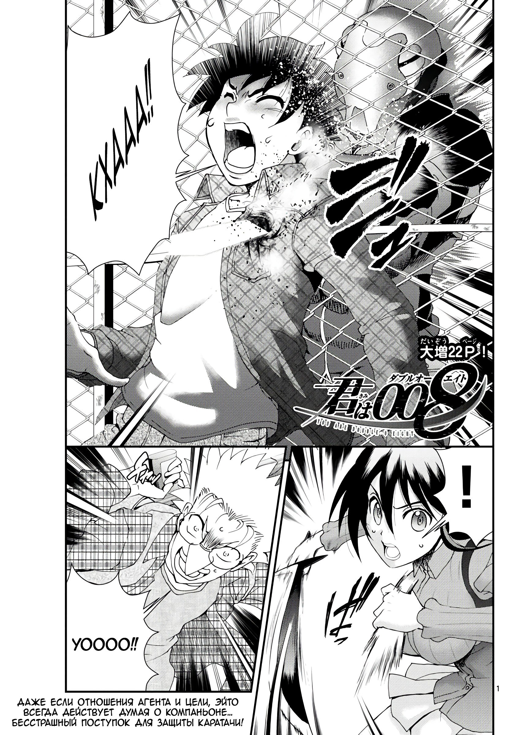 Манга Вы 008 - Глава 111 Страница 2