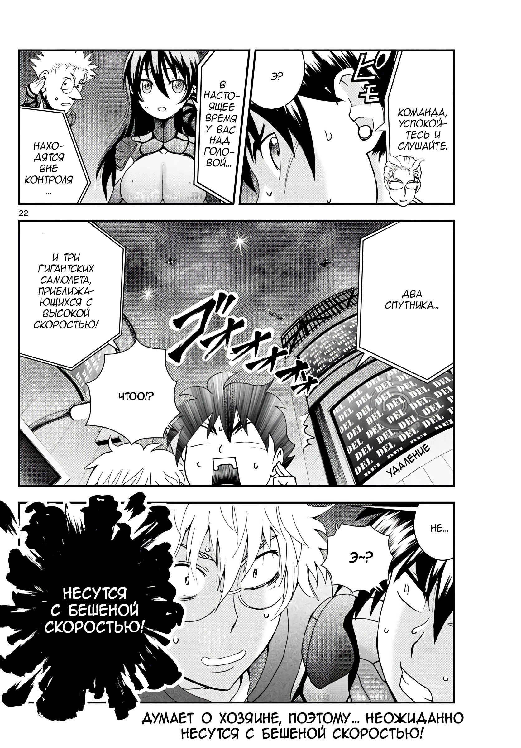 Манга Вы 008 - Глава 111 Страница 21