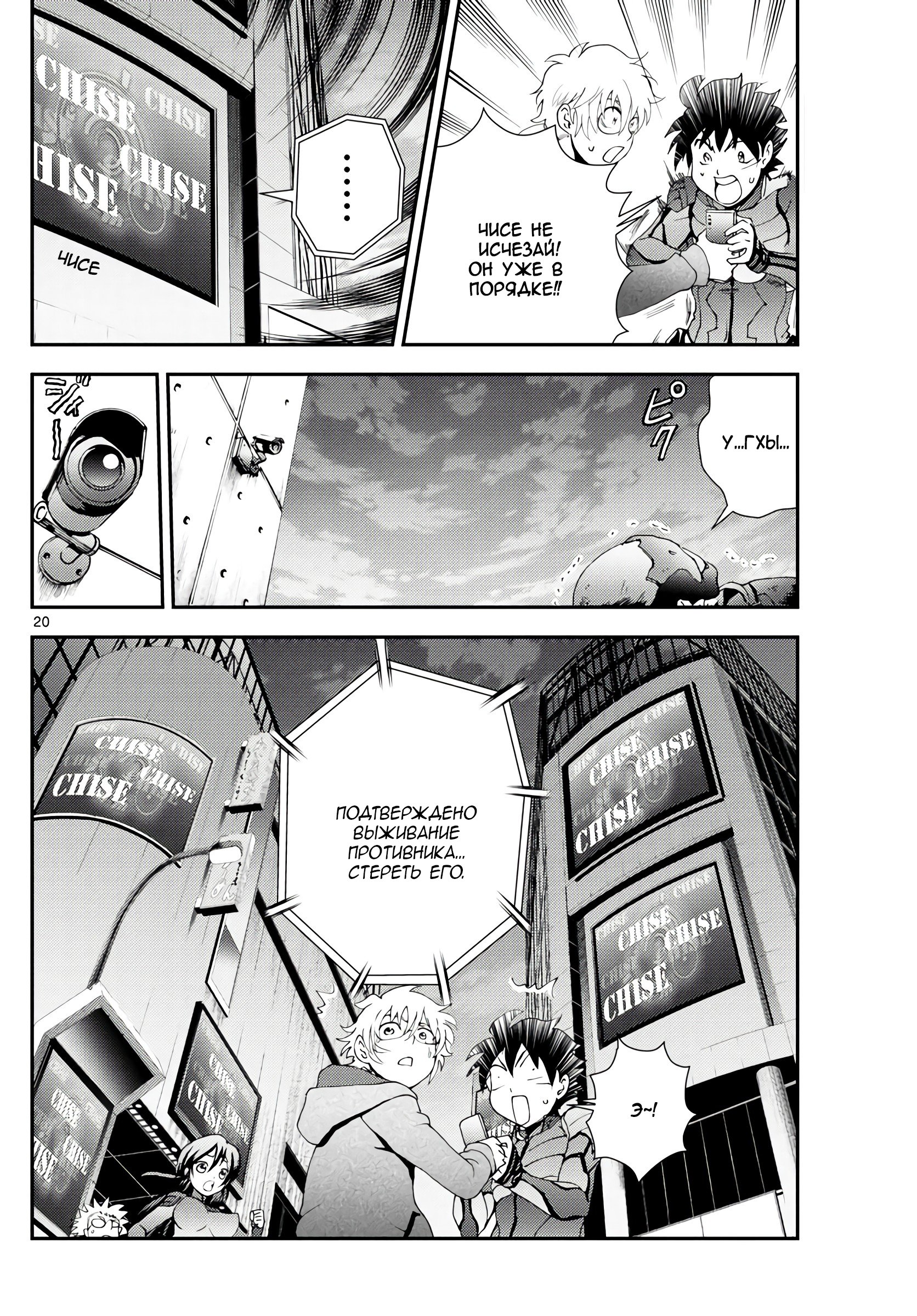 Манга Вы 008 - Глава 111 Страница 19