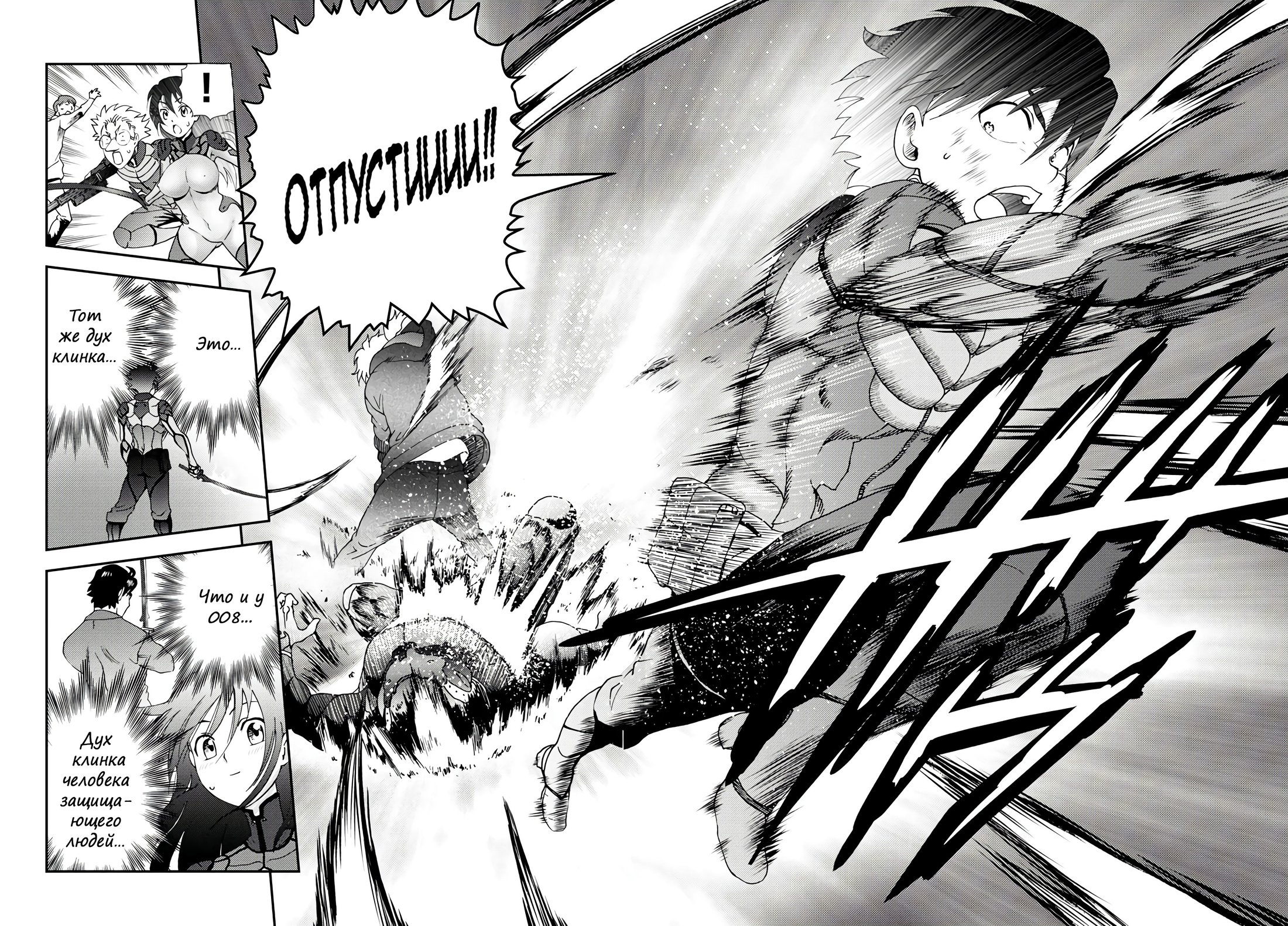 Манга Вы 008 - Глава 111 Страница 18