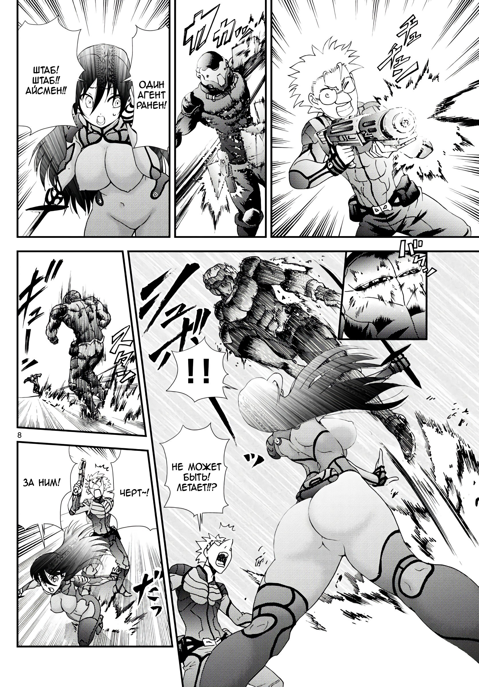 Манга Вы 008 - Глава 111 Страница 9