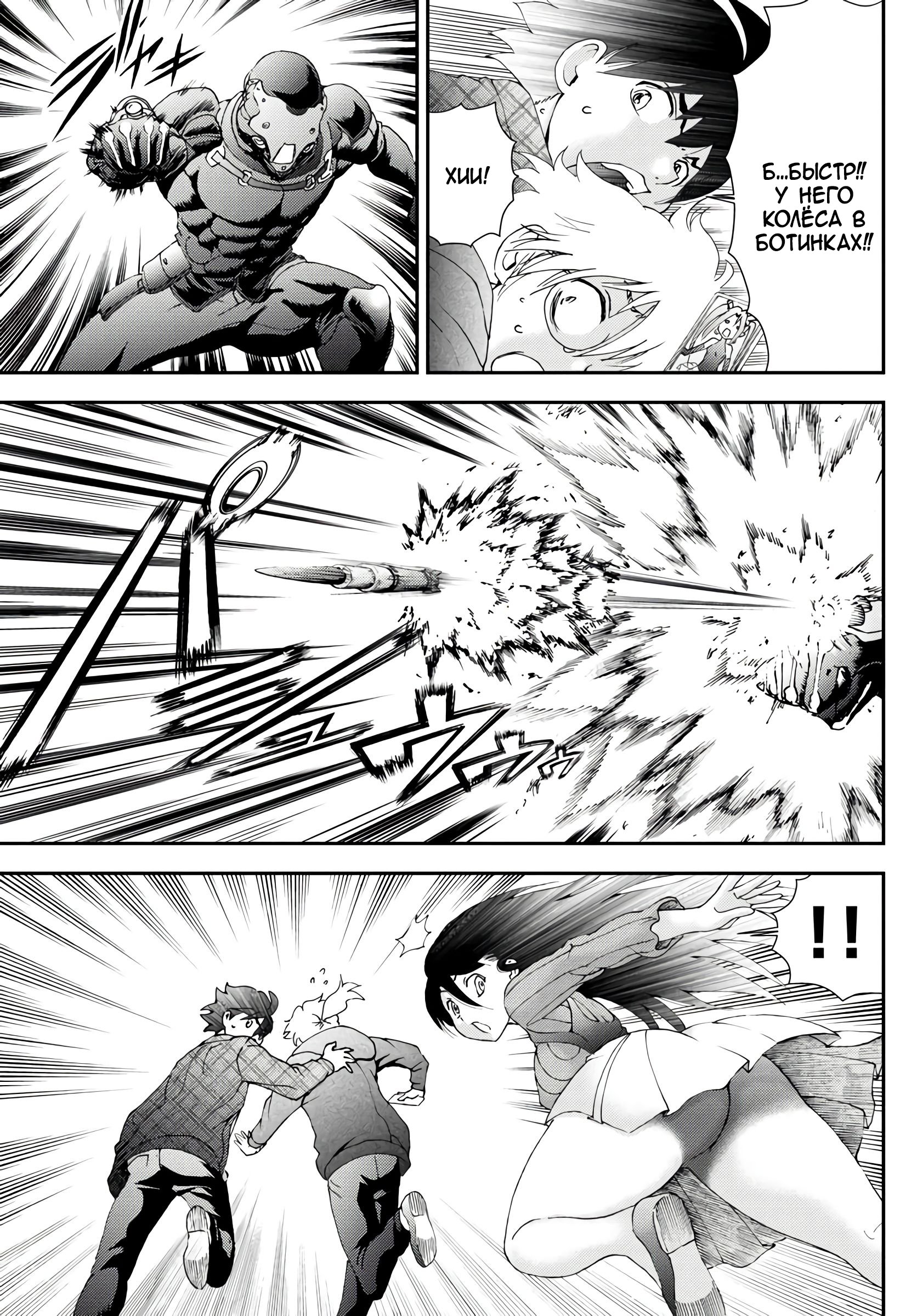 Манга Вы 008 - Глава 110 Страница 6