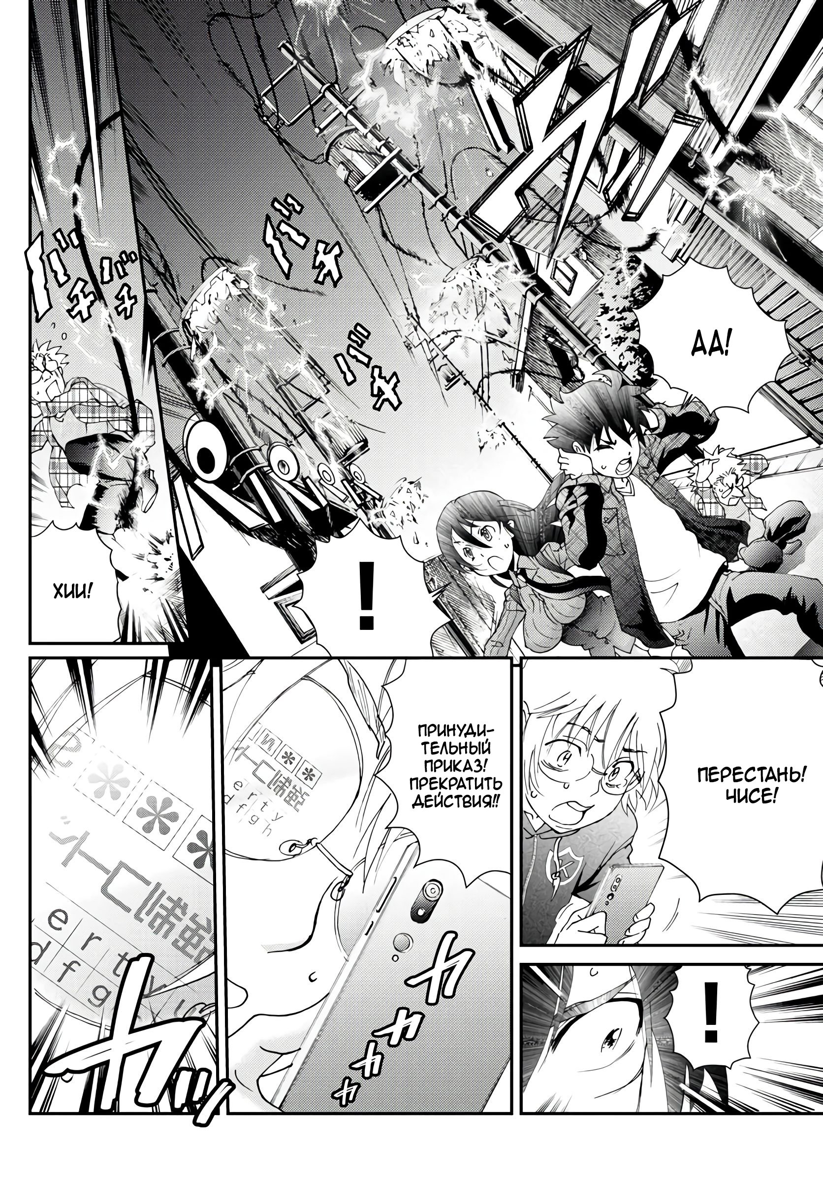 Манга Вы 008 - Глава 110 Страница 15