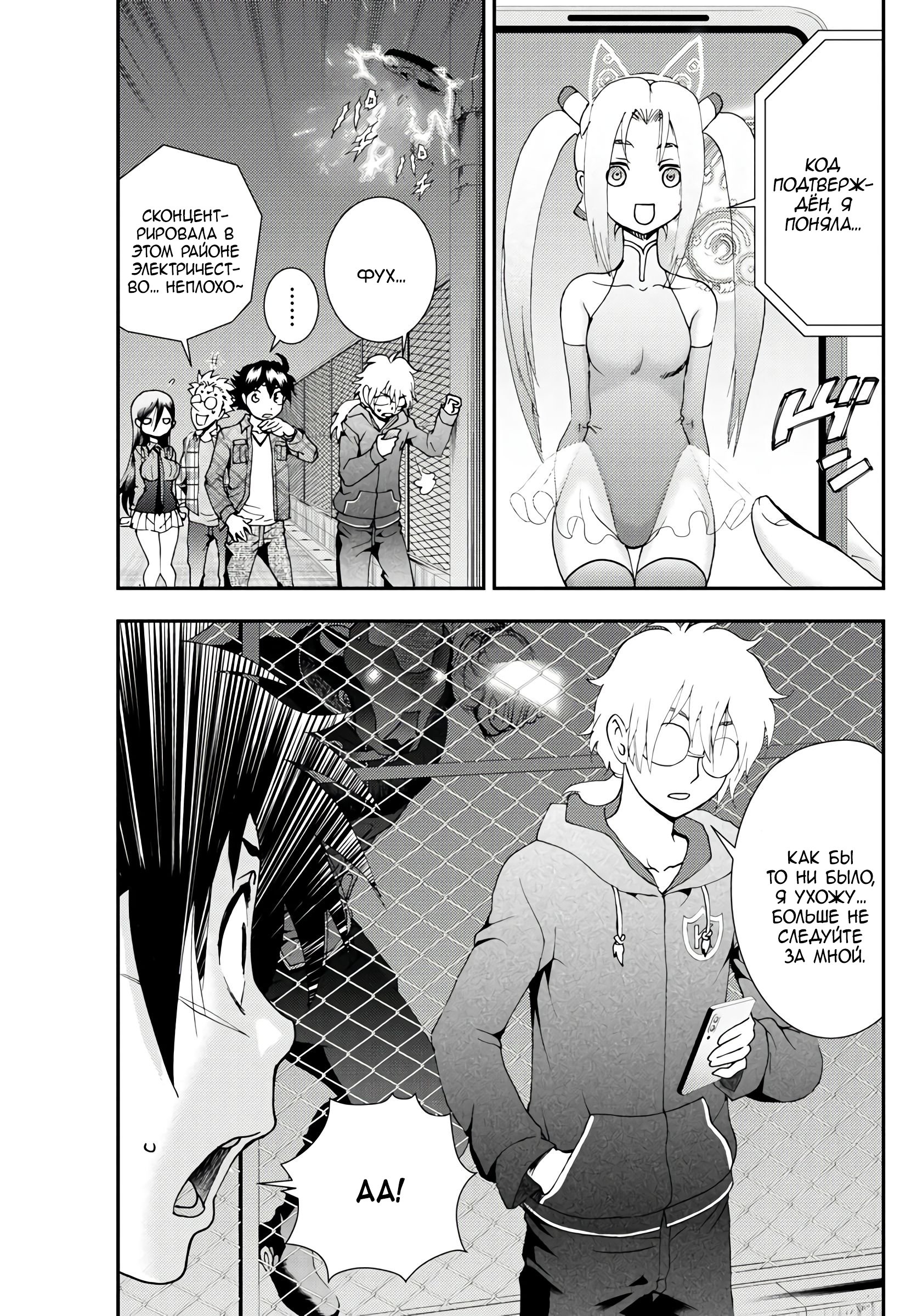 Манга Вы 008 - Глава 110 Страница 16