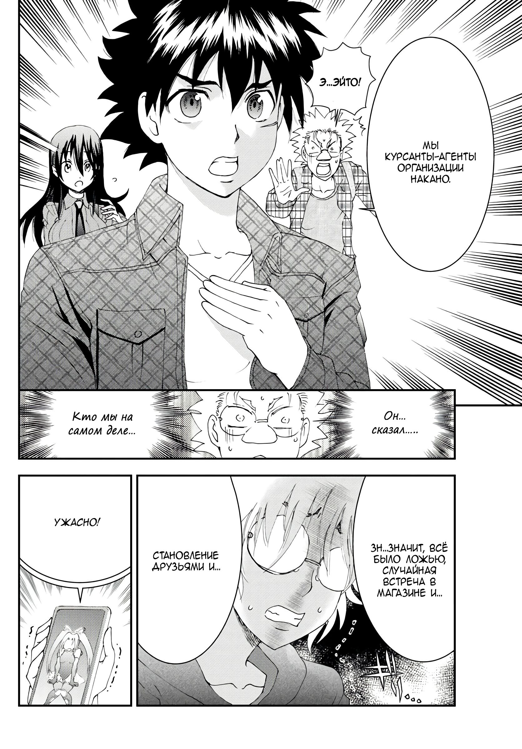 Манга Вы 008 - Глава 110 Страница 13