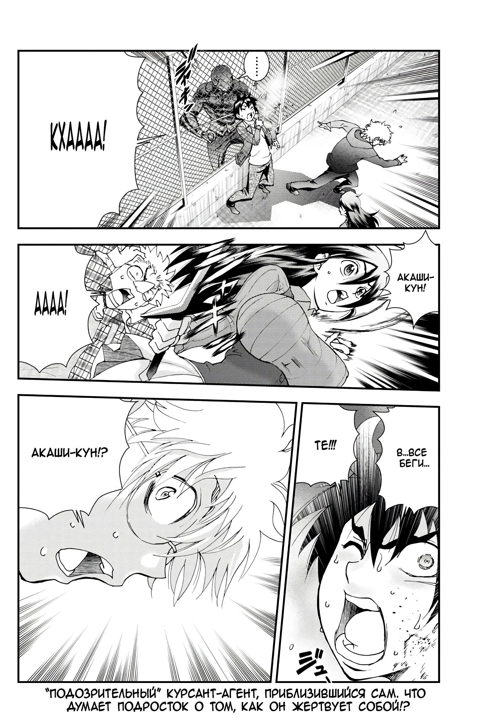 Манга Вы 008 - Глава 110 Страница 19