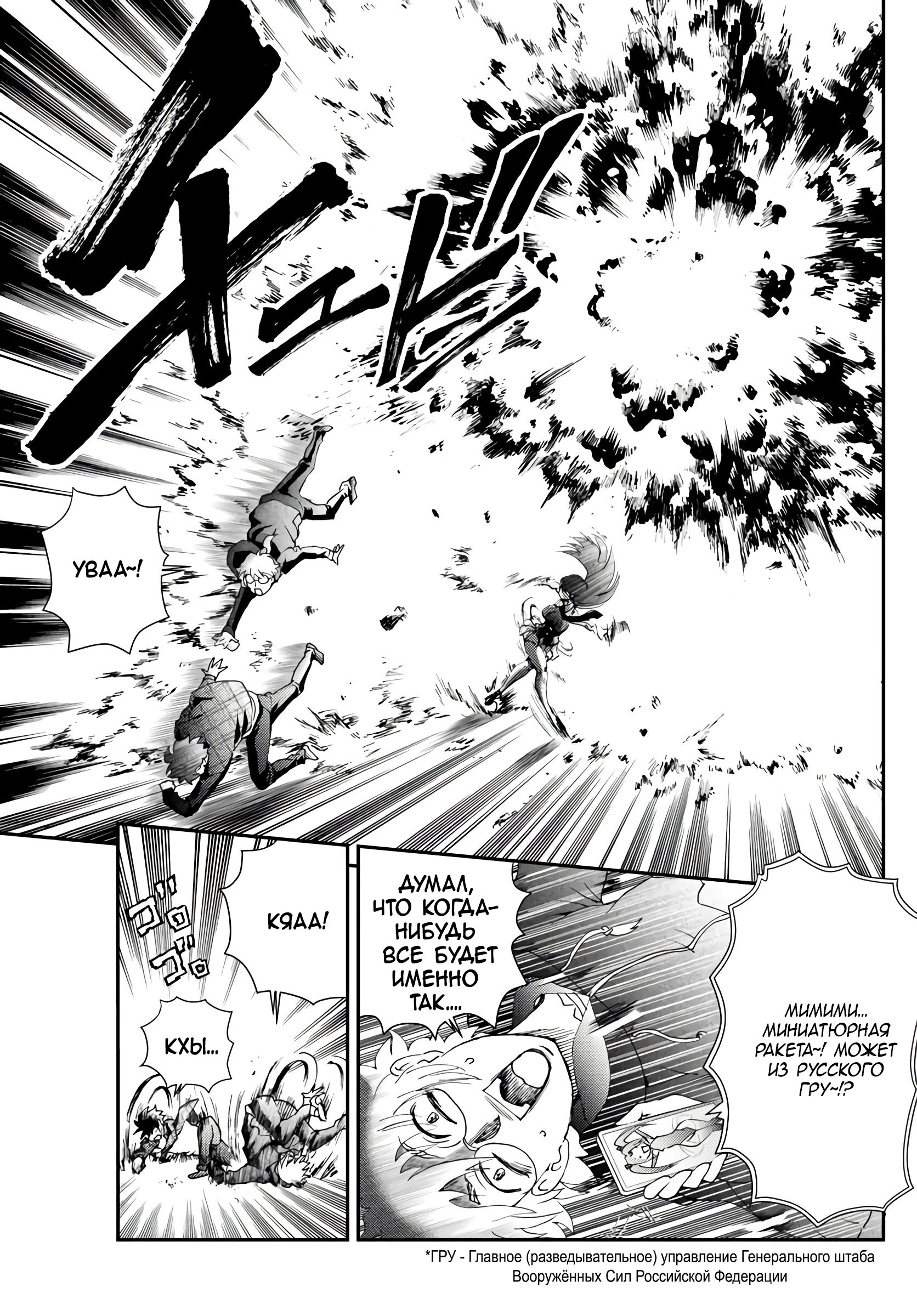 Манга Вы 008 - Глава 110 Страница 8