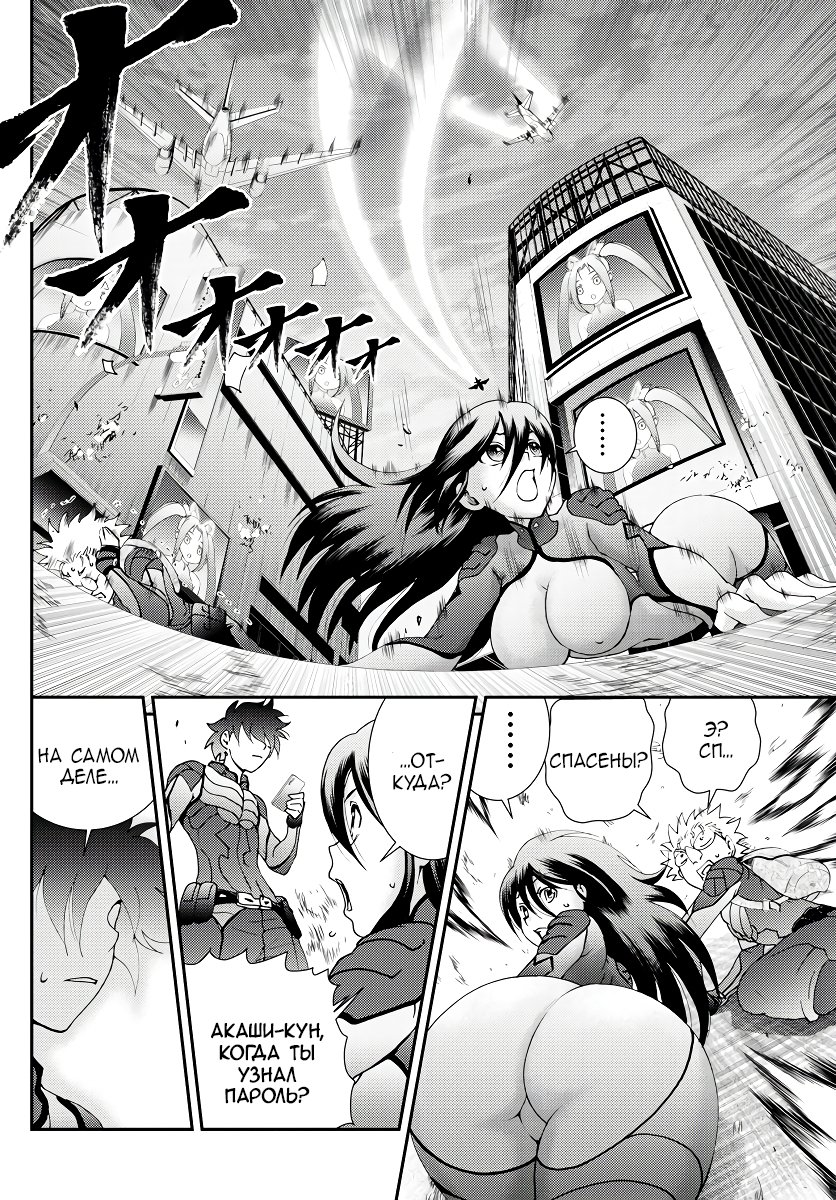 Манга Вы 008 - Глава 112 Страница 11