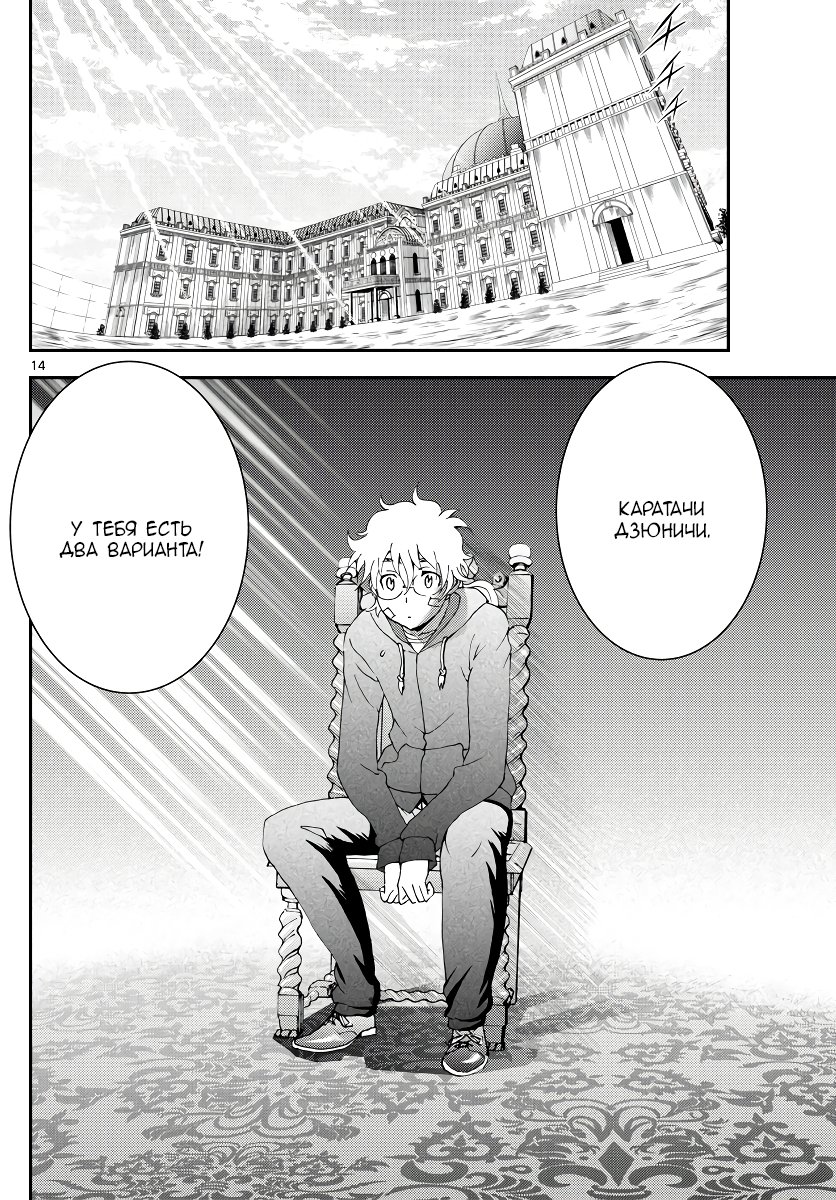 Манга Вы 008 - Глава 112 Страница 15