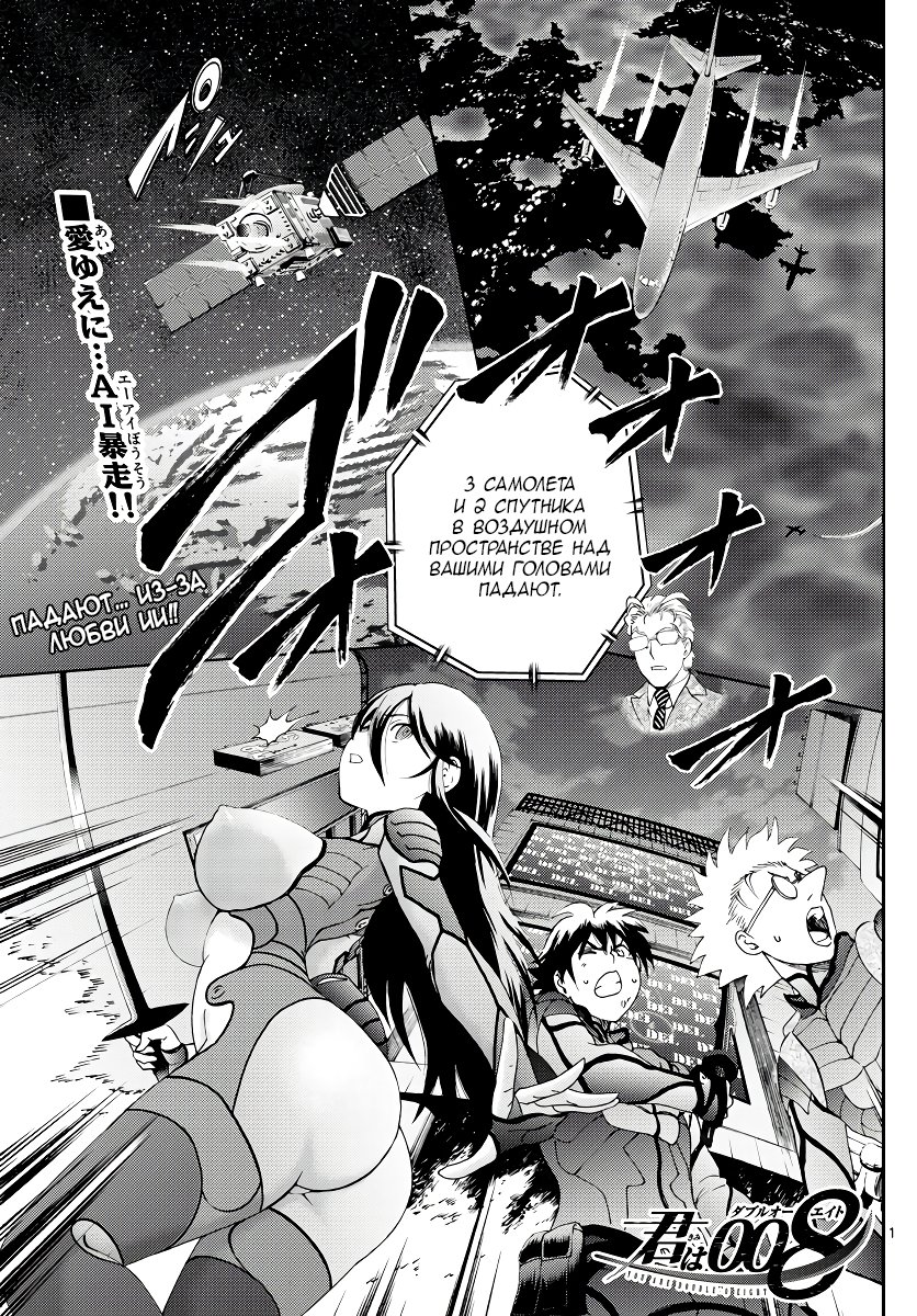 Манга Вы 008 - Глава 112 Страница 2