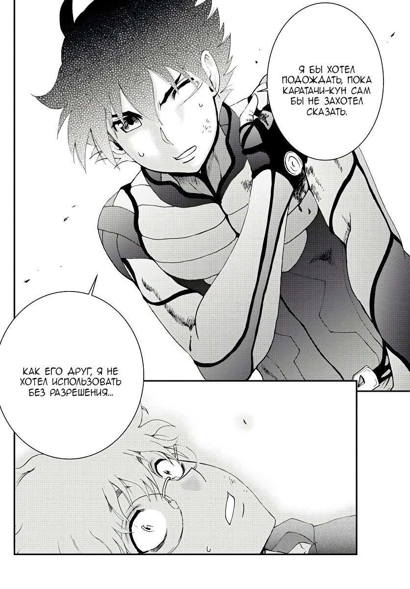 Манга Вы 008 - Глава 112 Страница 13