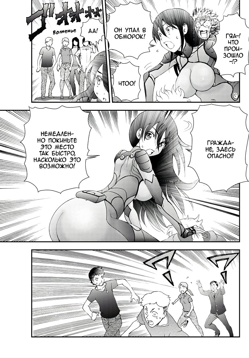 Манга Вы 008 - Глава 112 Страница 6