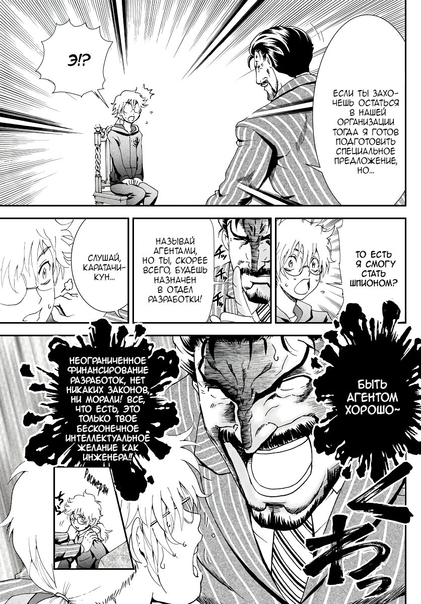 Манга Вы 008 - Глава 112 Страница 18