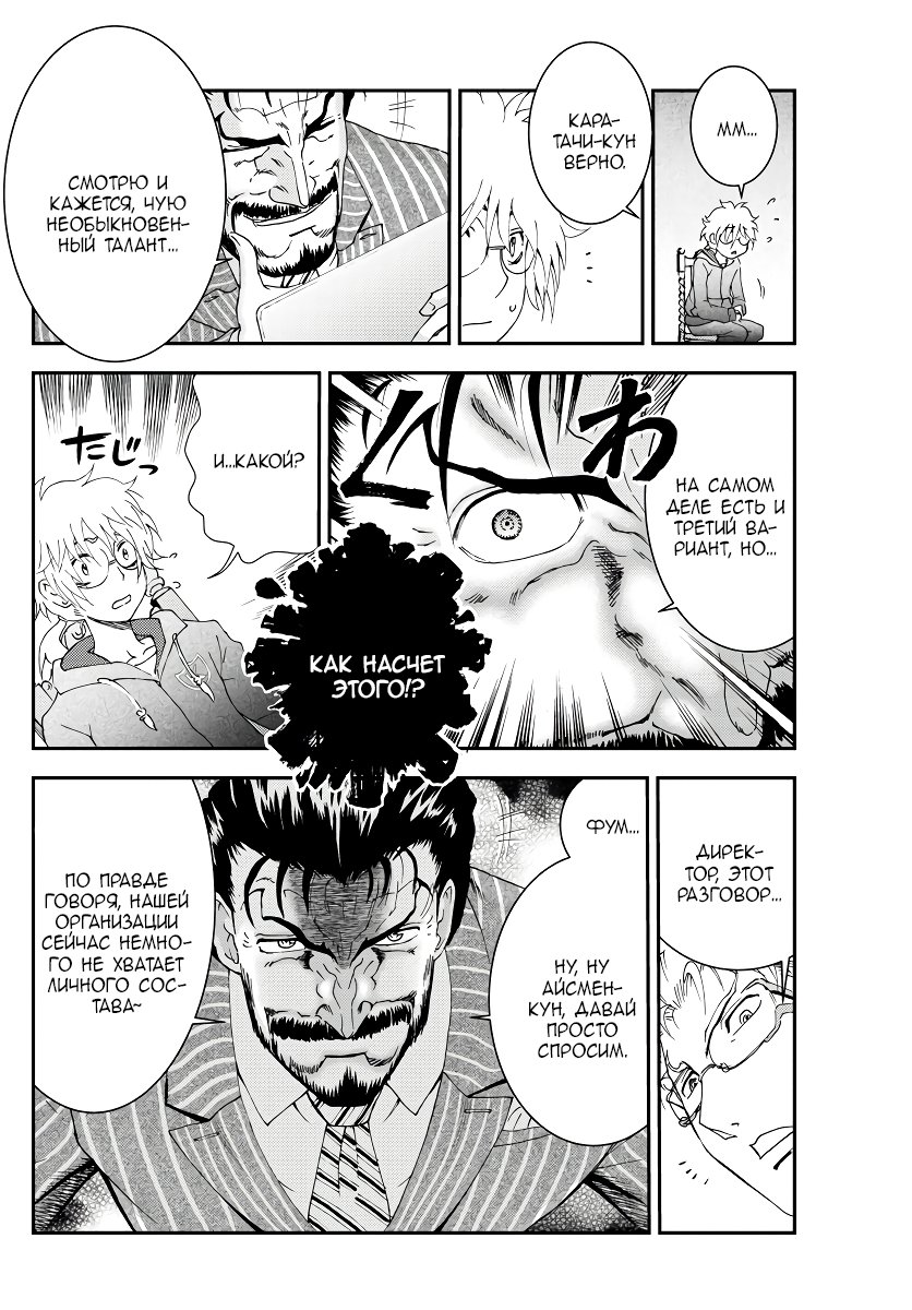 Манга Вы 008 - Глава 112 Страница 17