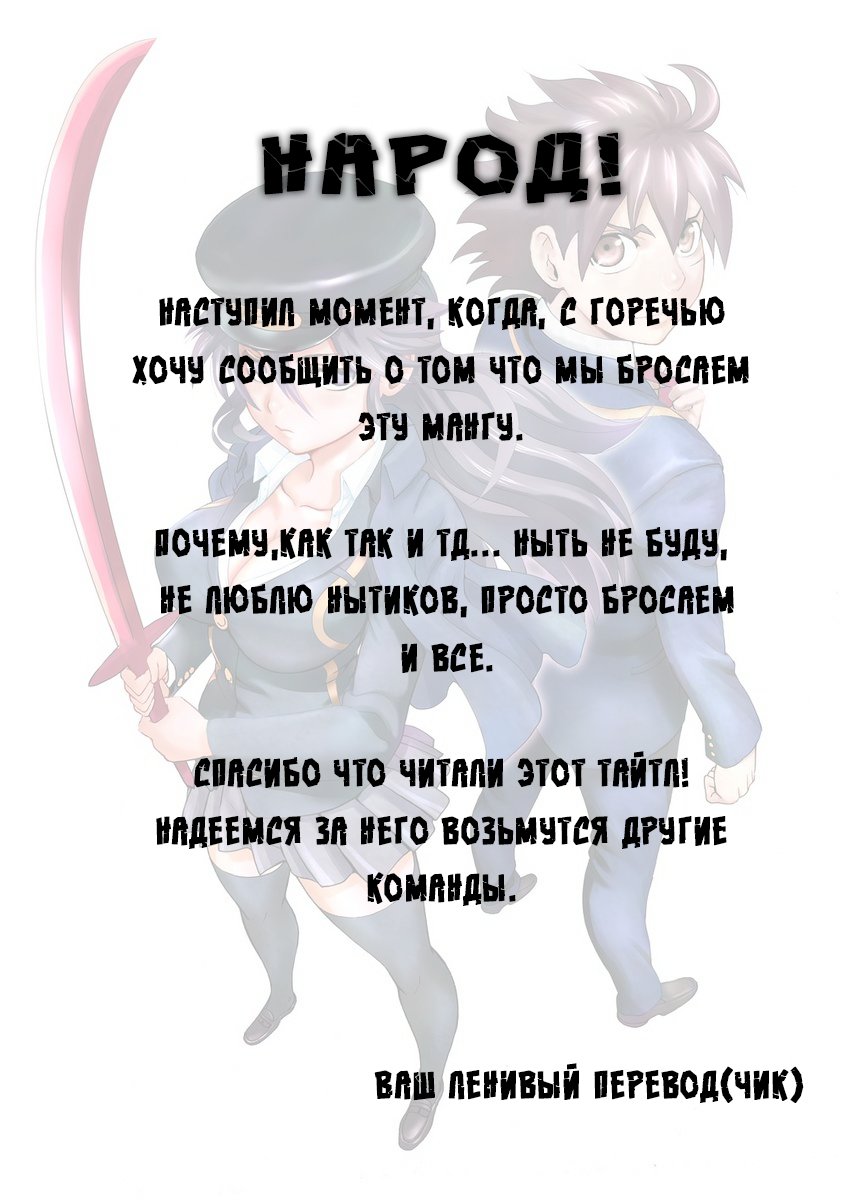 Манга Вы 008 - Глава 112 Страница 22