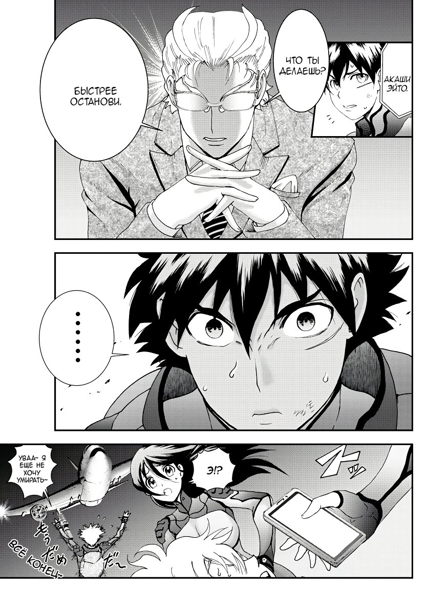 Манга Вы 008 - Глава 112 Страница 8