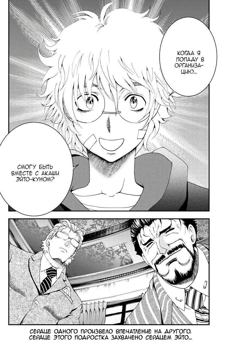 Манга Вы 008 - Глава 112 Страница 21