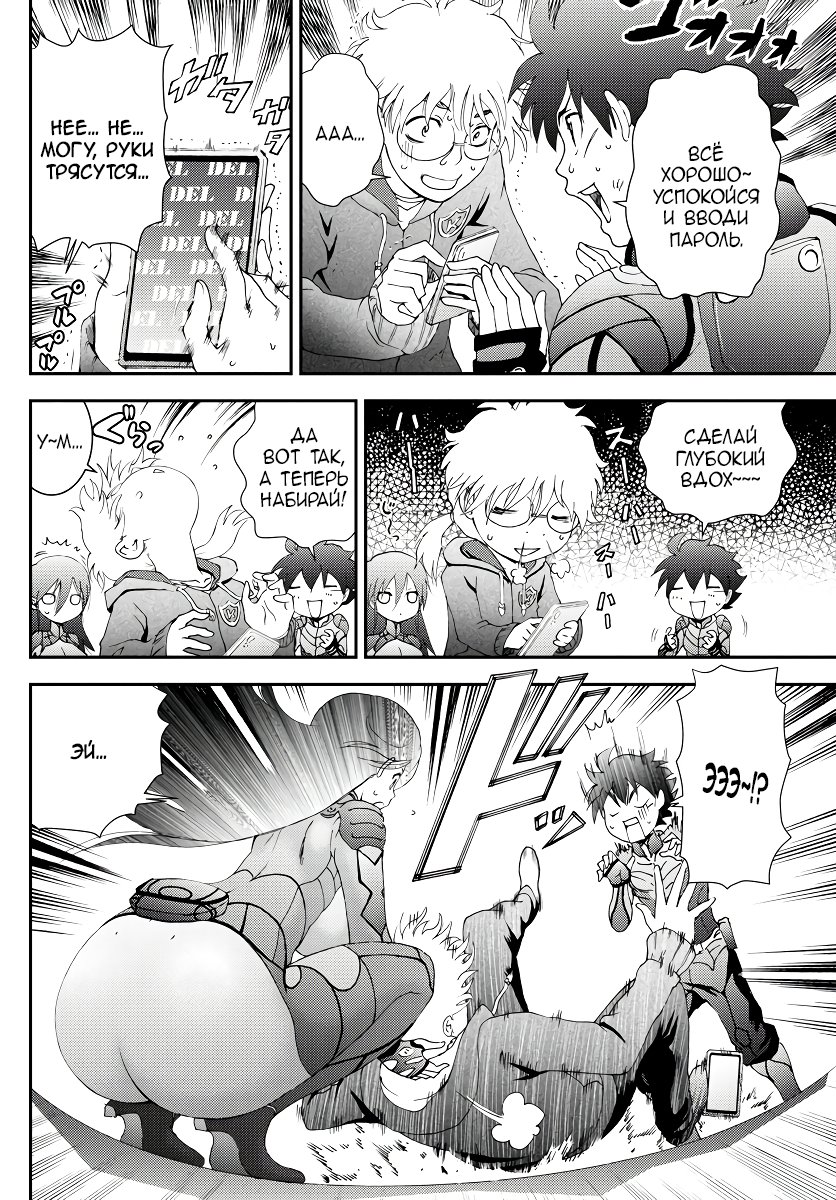 Манга Вы 008 - Глава 112 Страница 5