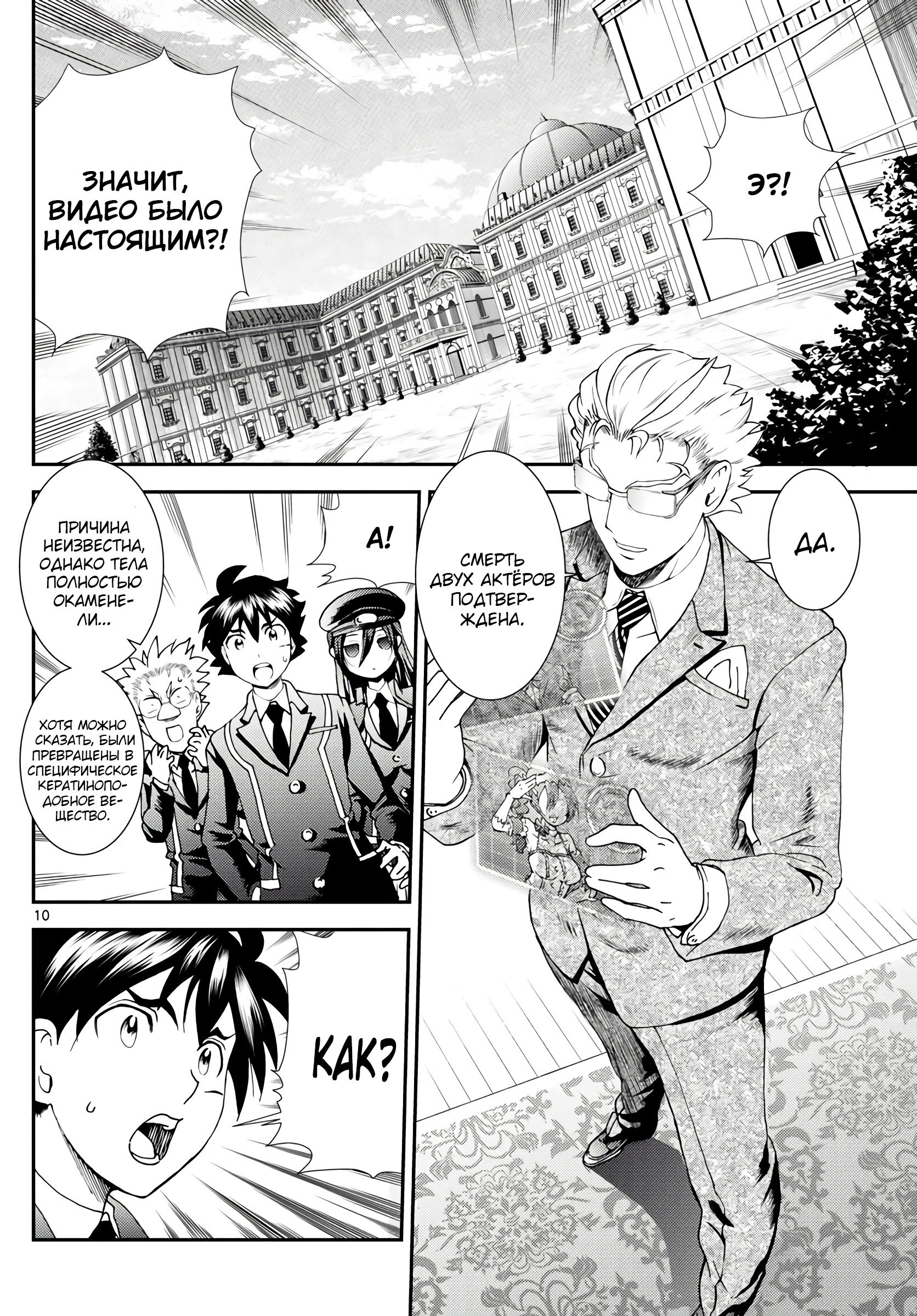 Манга Вы 008 - Глава 114 Страница 11