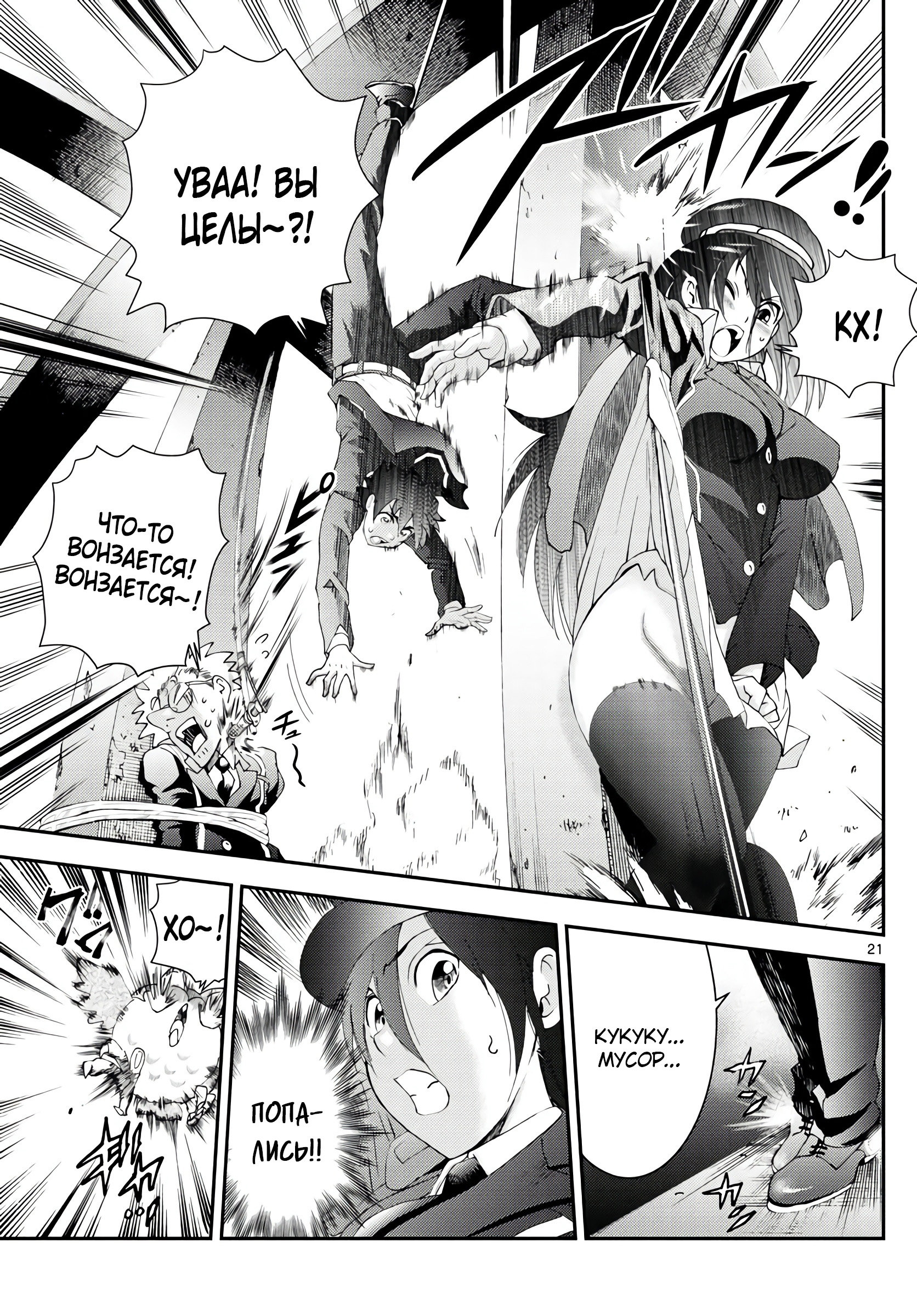 Манга Вы 008 - Глава 114 Страница 22