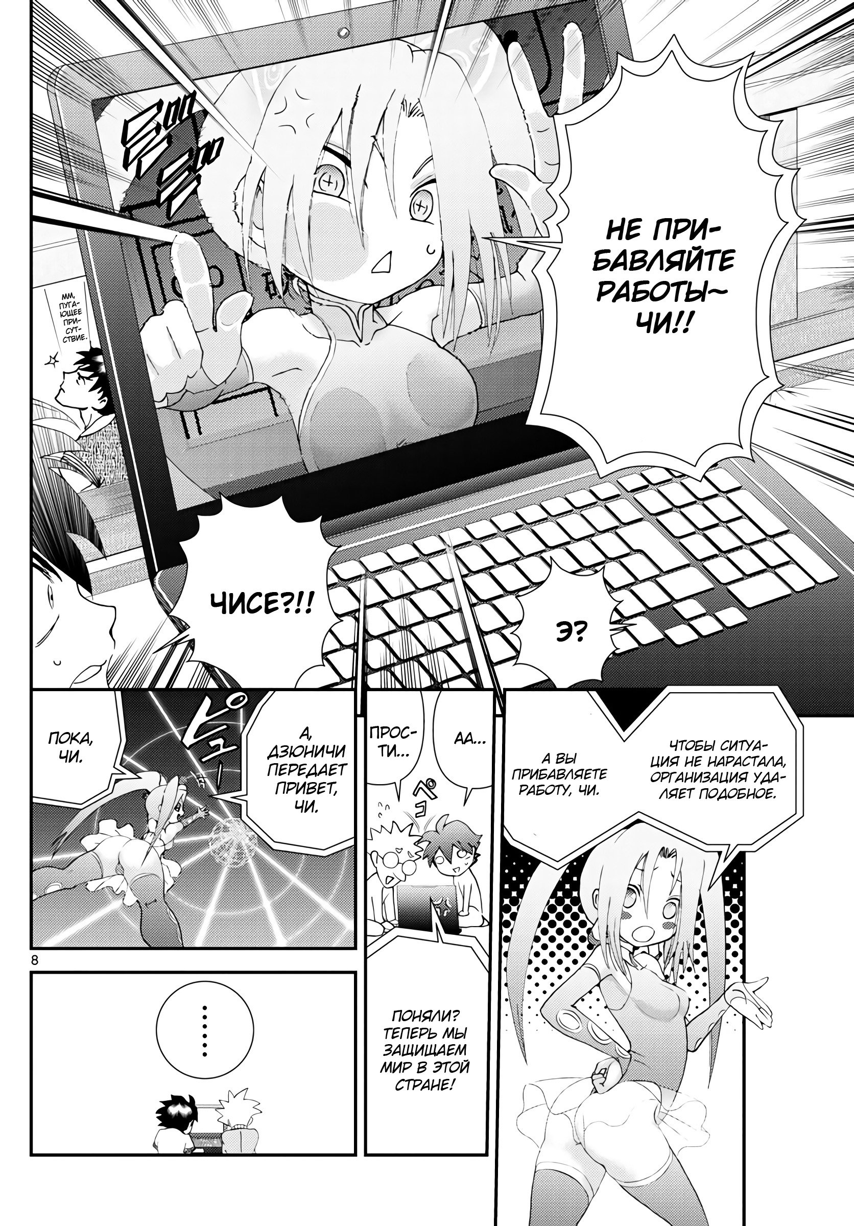 Манга Вы 008 - Глава 114 Страница 9