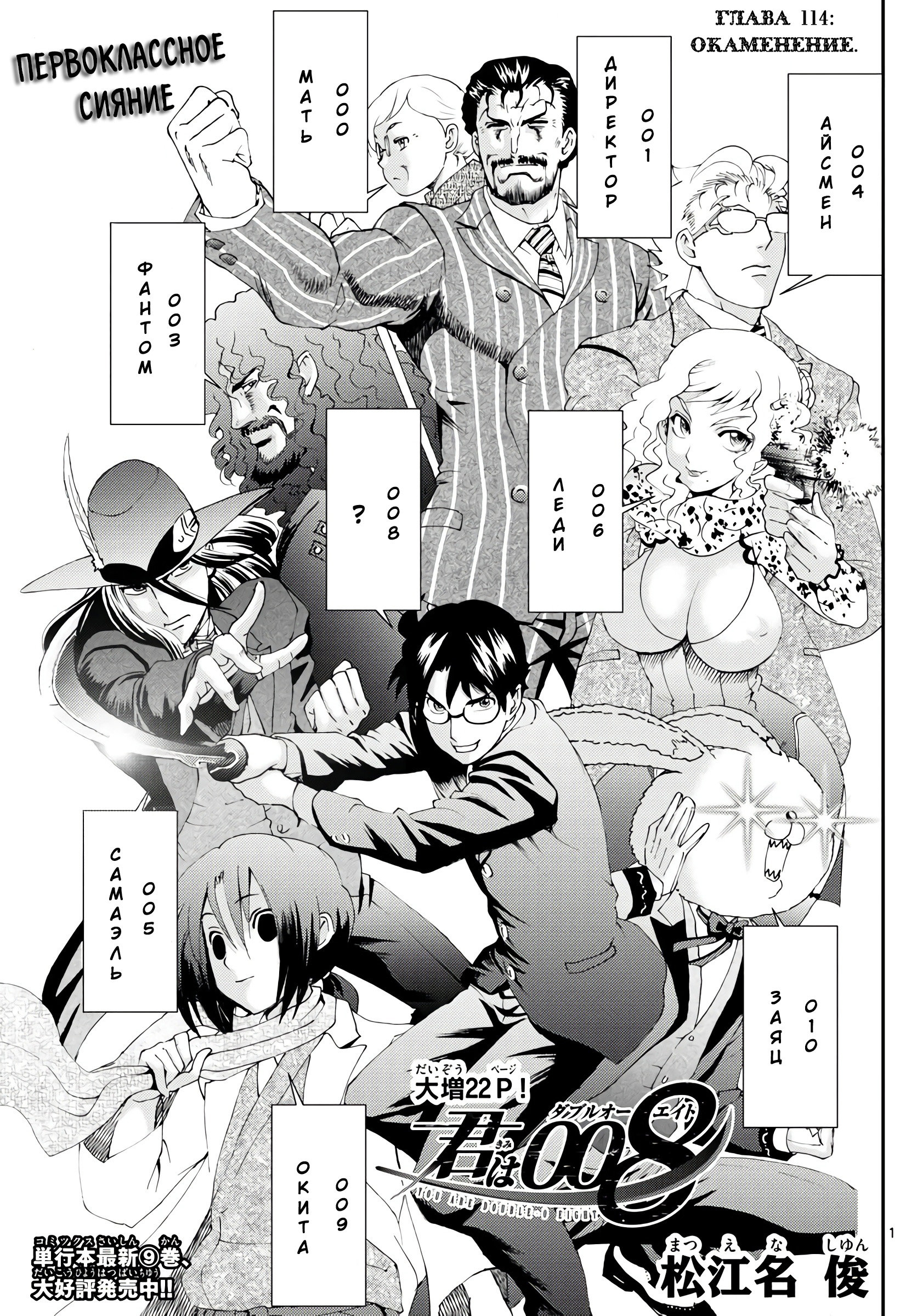 Манга Вы 008 - Глава 114 Страница 2