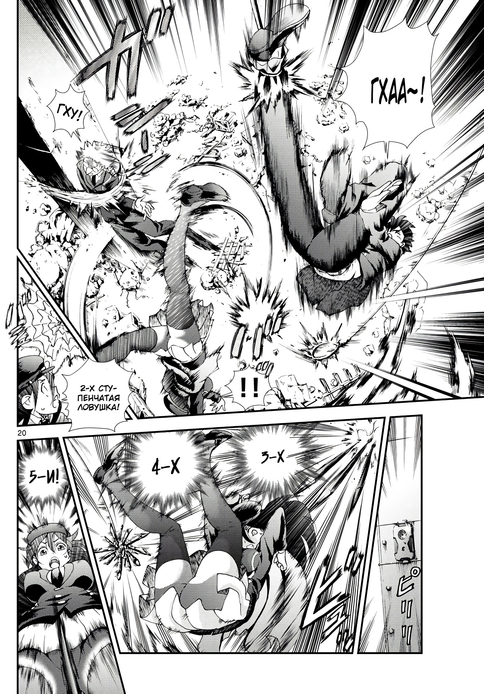 Манга Вы 008 - Глава 114 Страница 21