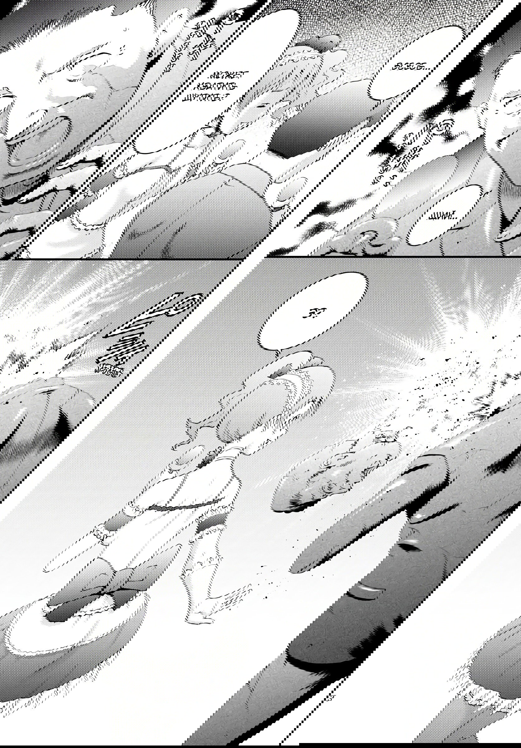 Манга Вы 008 - Глава 114 Страница 4