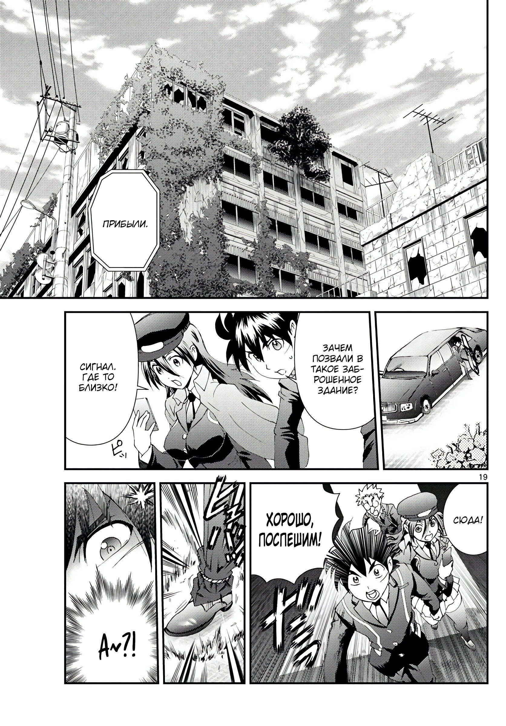 Манга Вы 008 - Глава 114 Страница 20