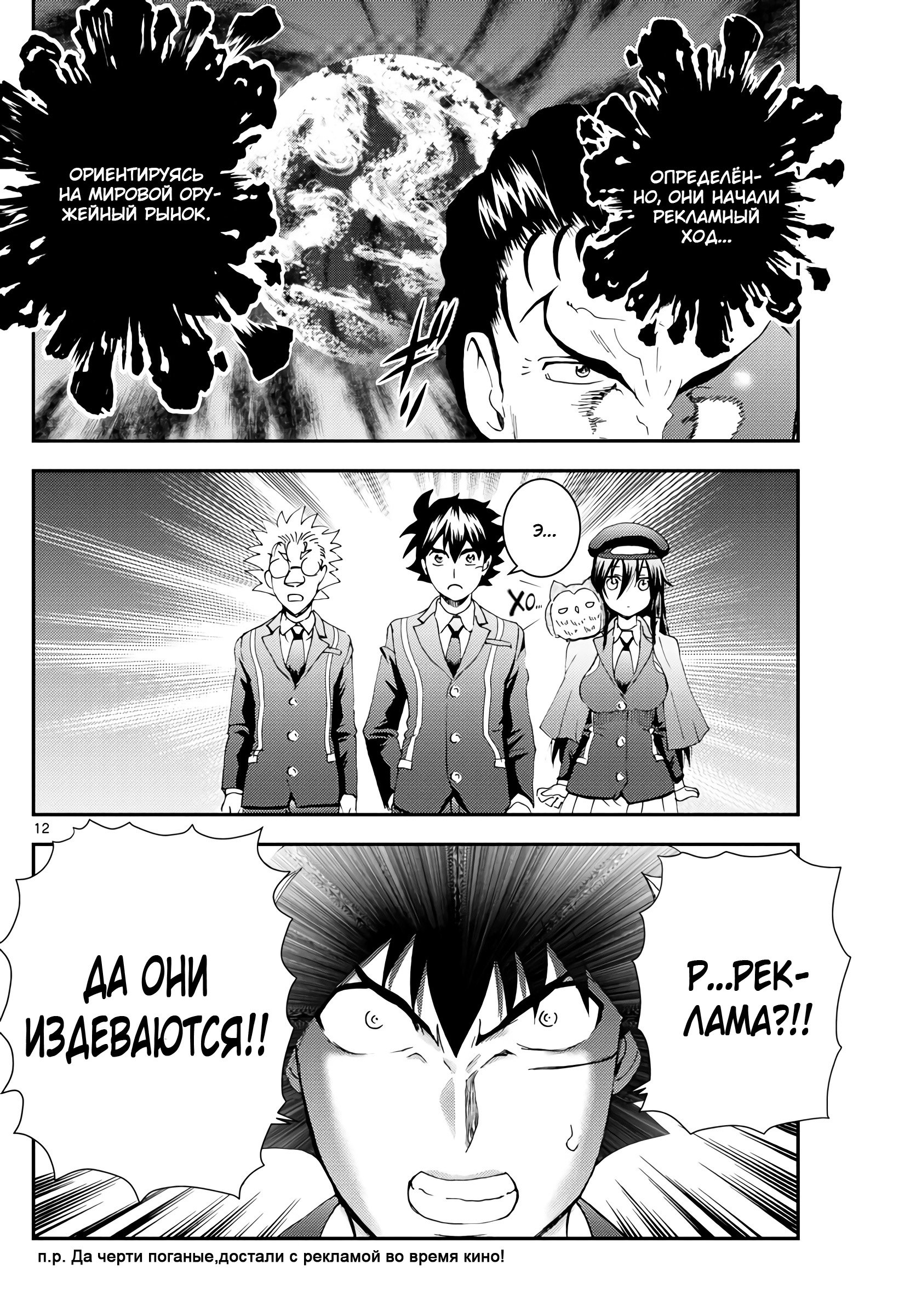 Манга Вы 008 - Глава 114 Страница 13