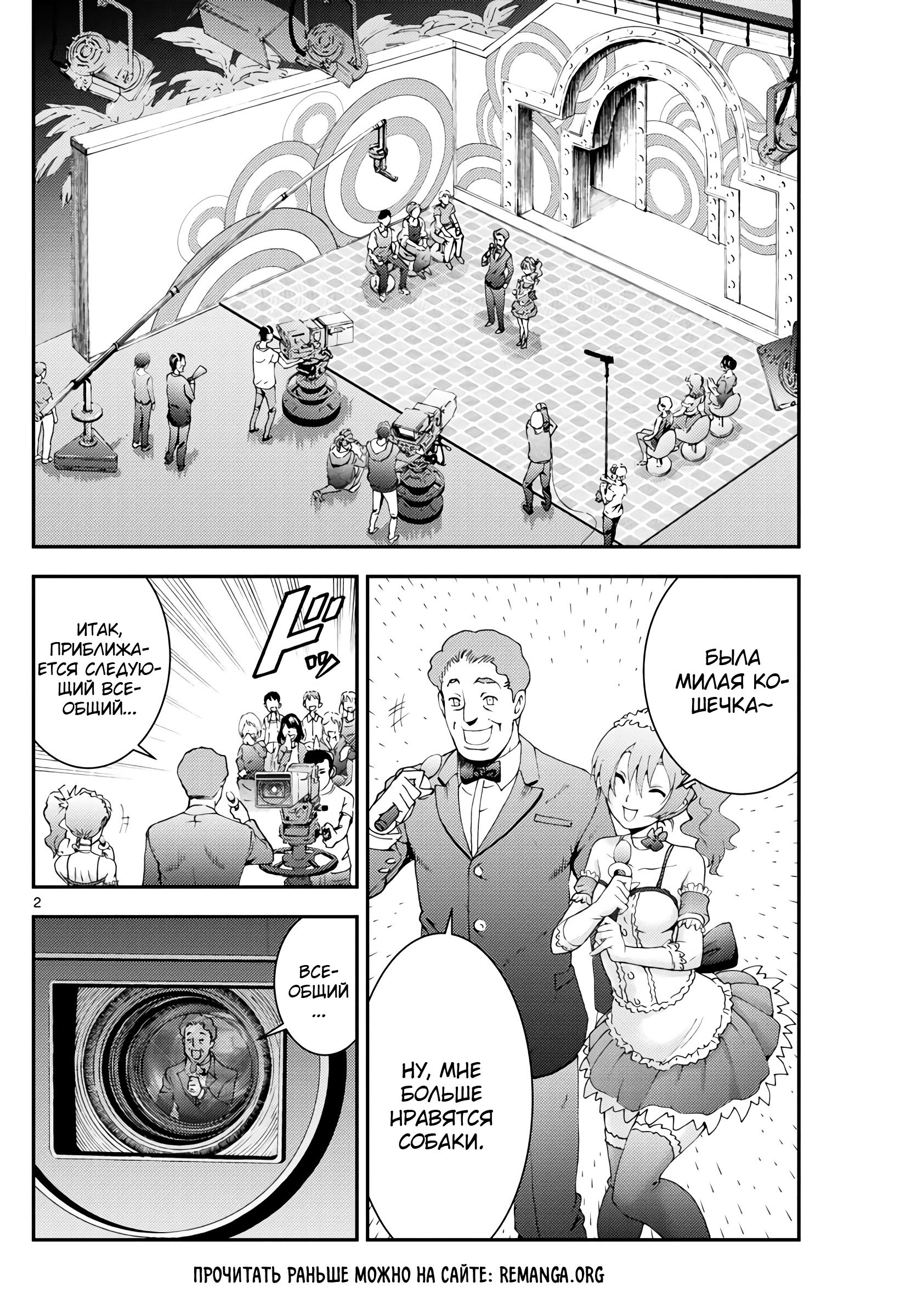 Манга Вы 008 - Глава 114 Страница 3