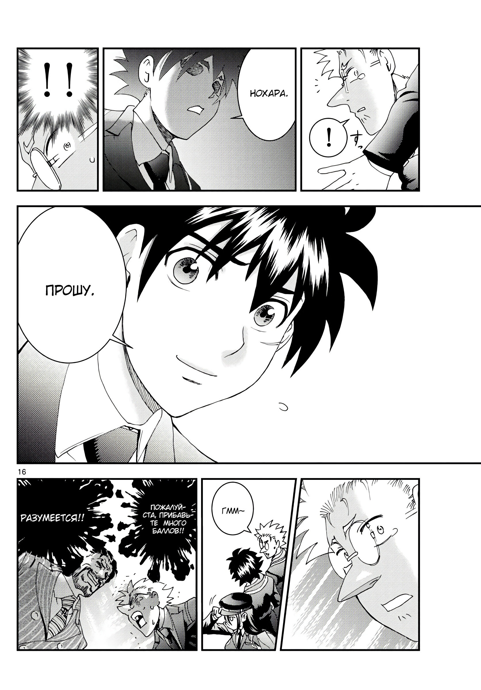 Манга Вы 008 - Глава 114 Страница 17