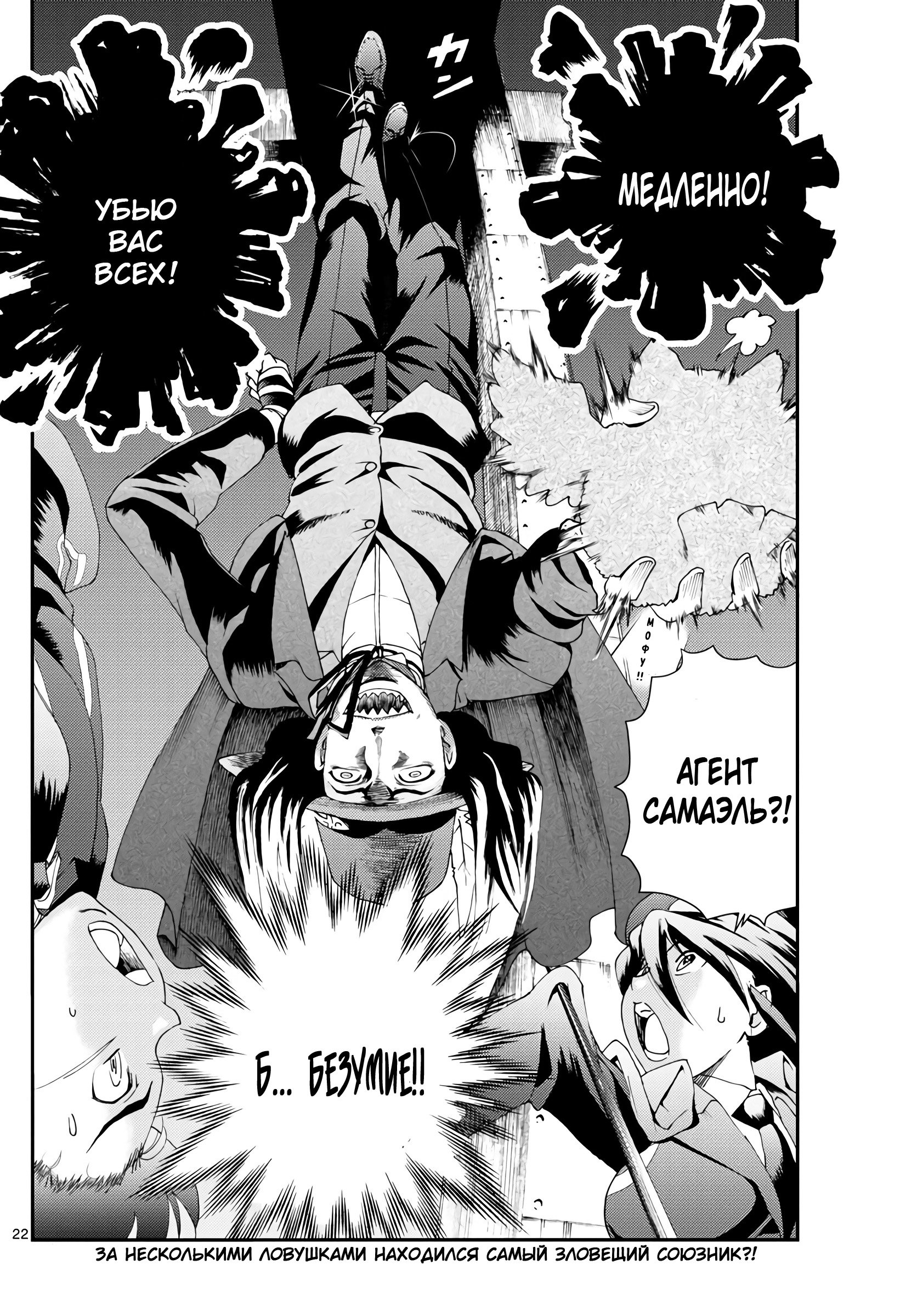 Манга Вы 008 - Глава 114 Страница 23