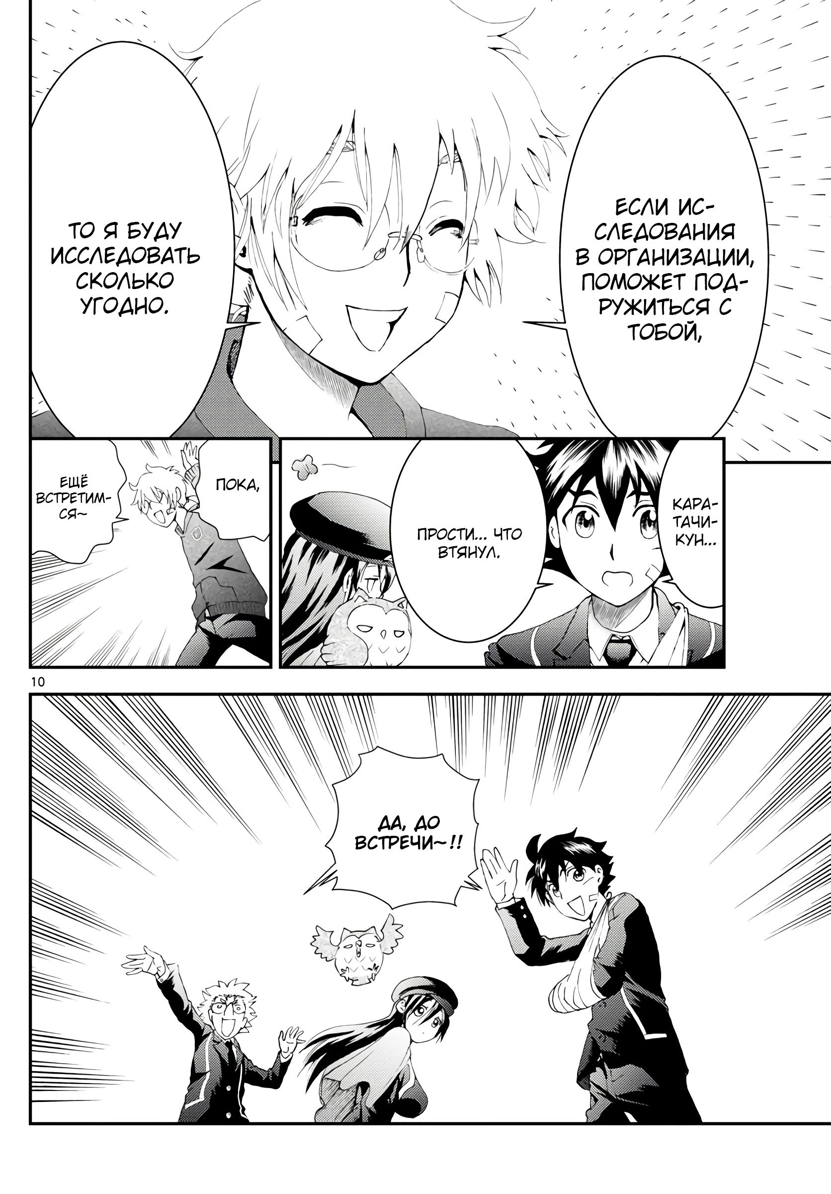 Манга Вы 008 - Глава 113 Страница 11