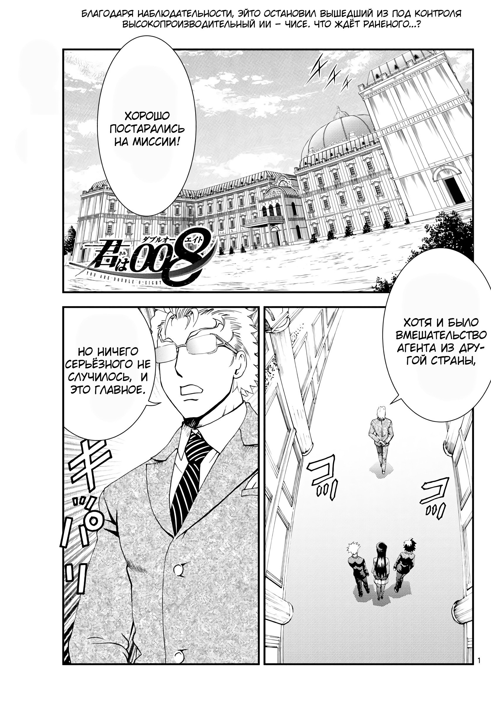 Манга Вы 008 - Глава 113 Страница 2