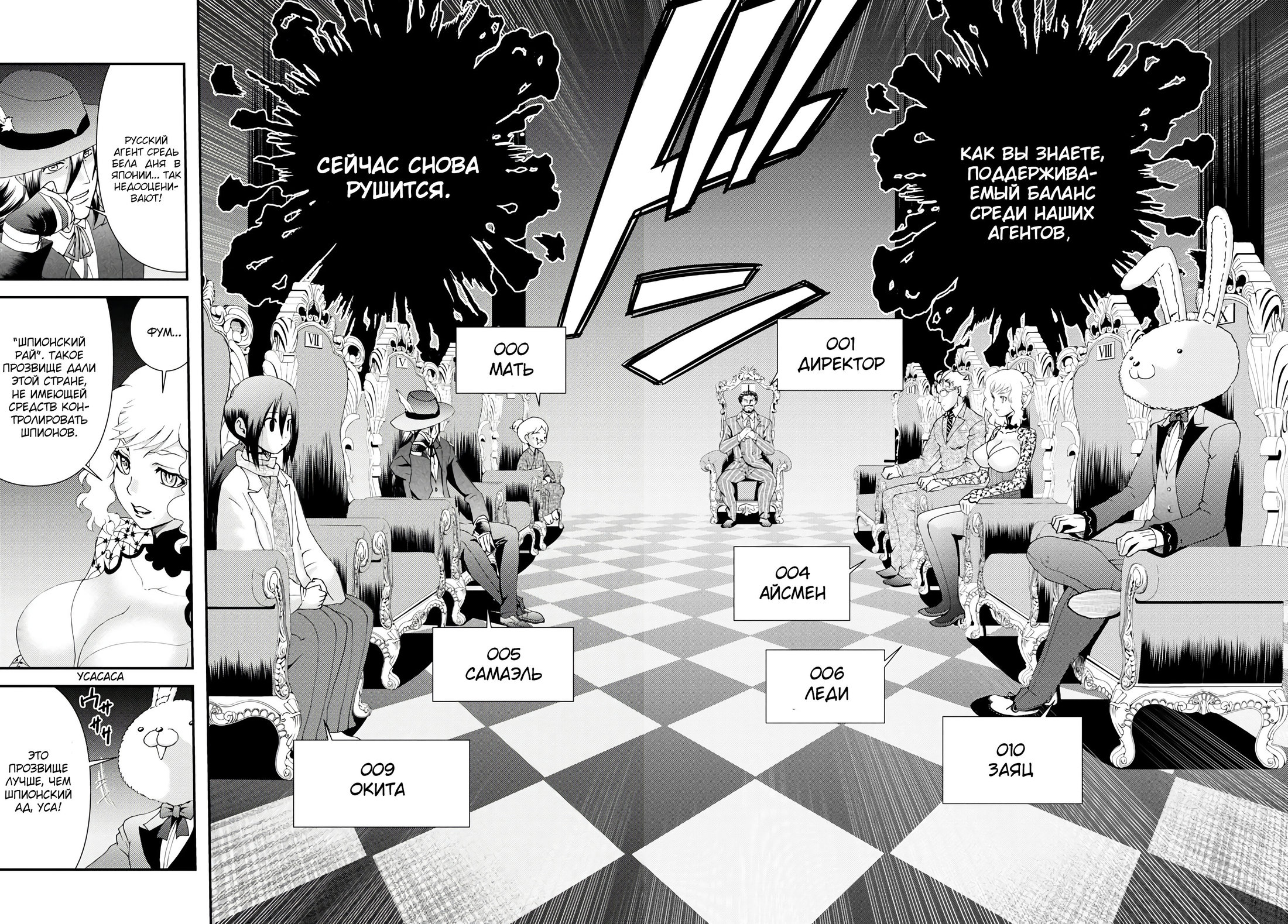 Манга Вы 008 - Глава 113 Страница 13