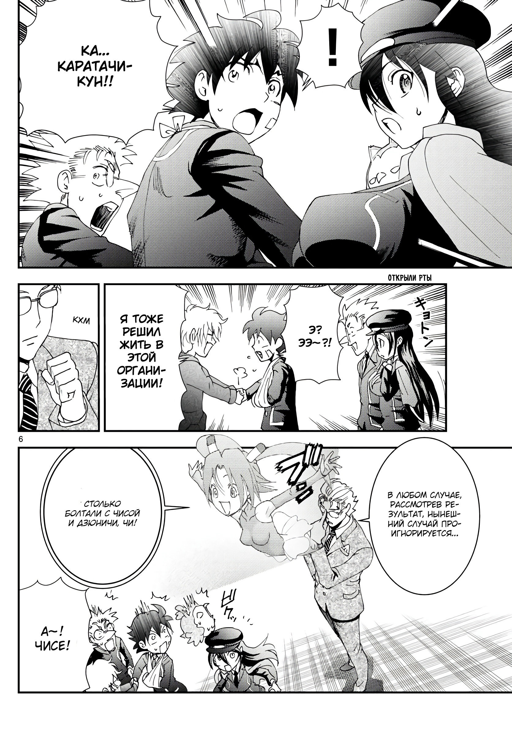 Манга Вы 008 - Глава 113 Страница 7