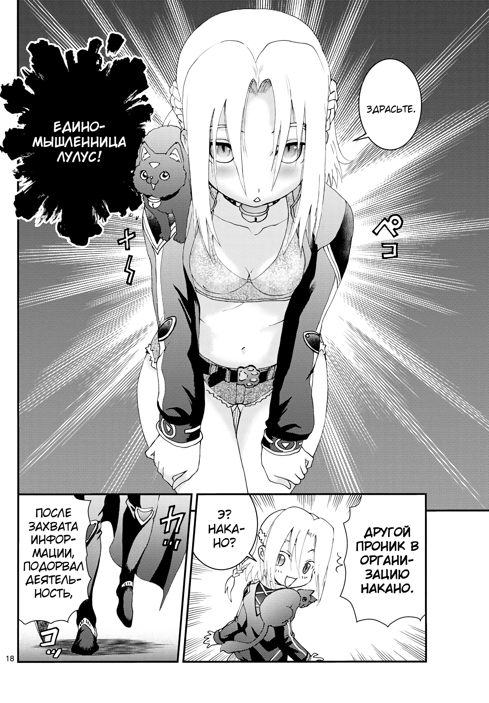 Манга Вы 008 - Глава 113 Страница 18