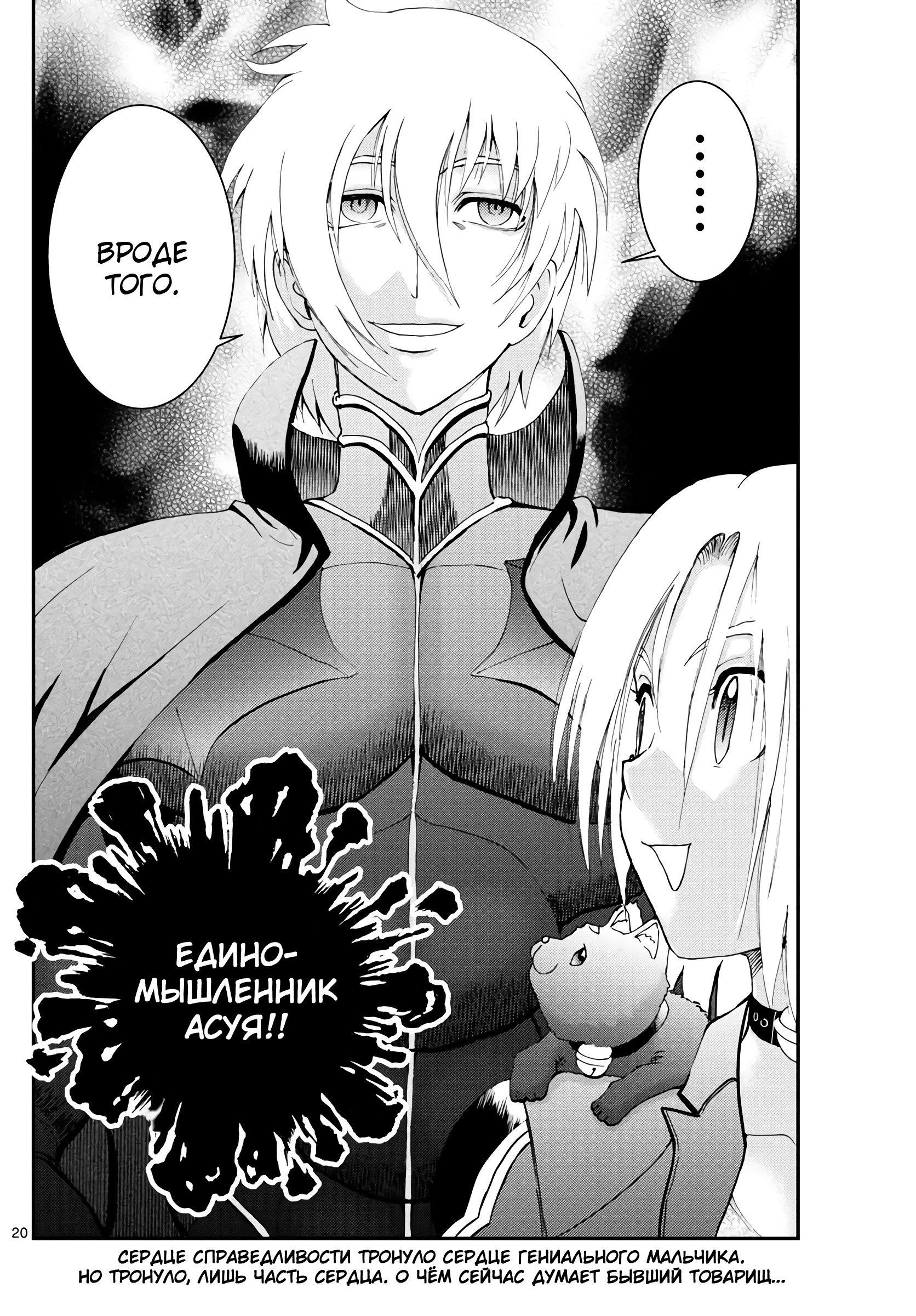 Манга Вы 008 - Глава 113 Страница 20