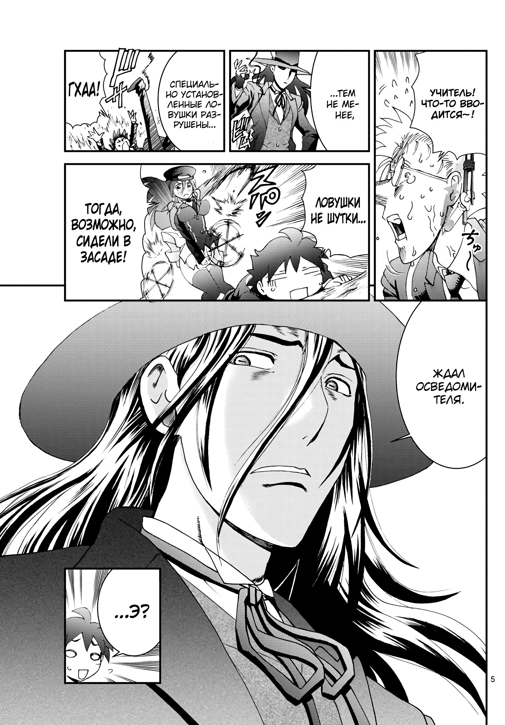 Манга Вы 008 - Глава 115 Страница 6