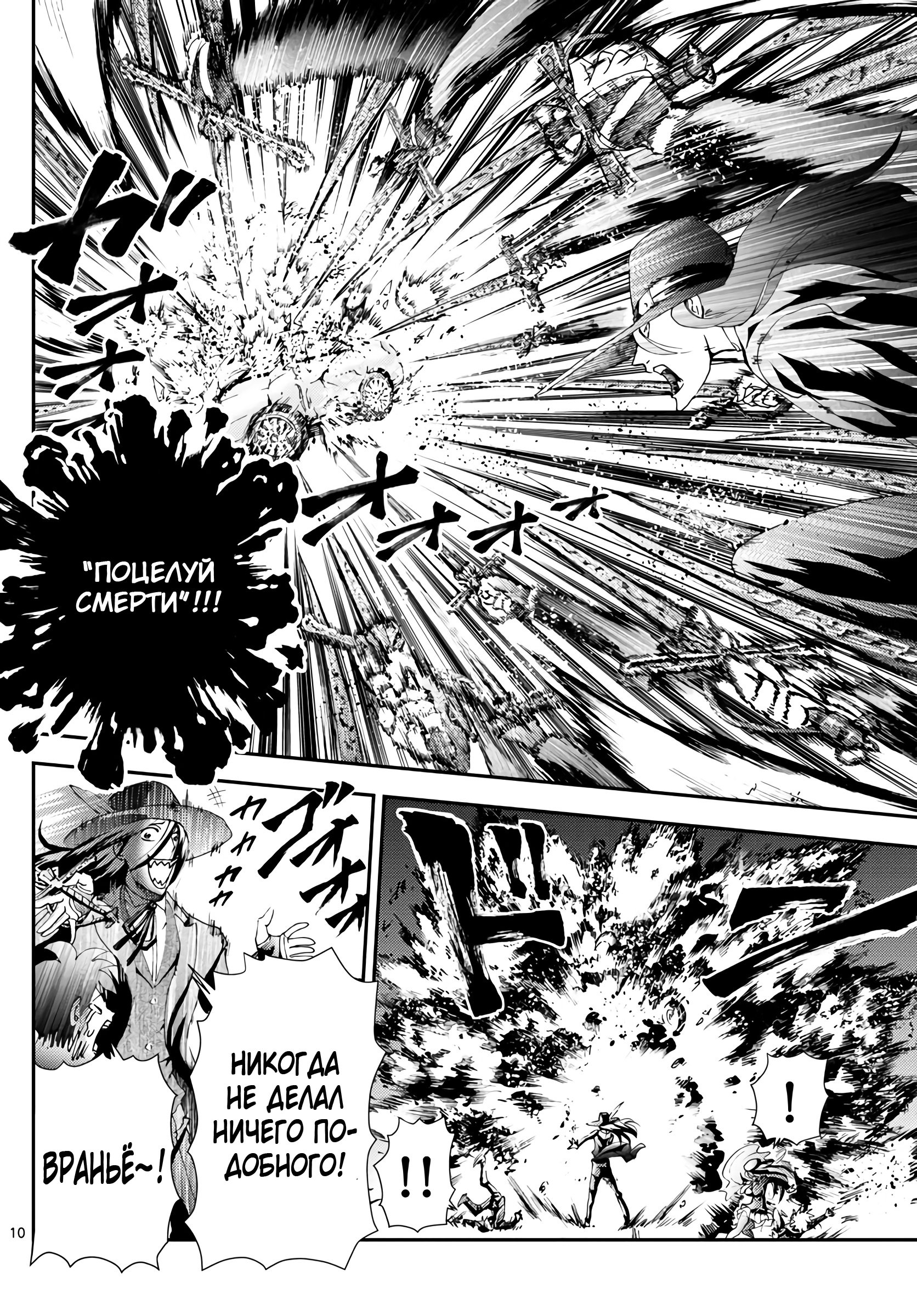 Манга Вы 008 - Глава 115 Страница 11