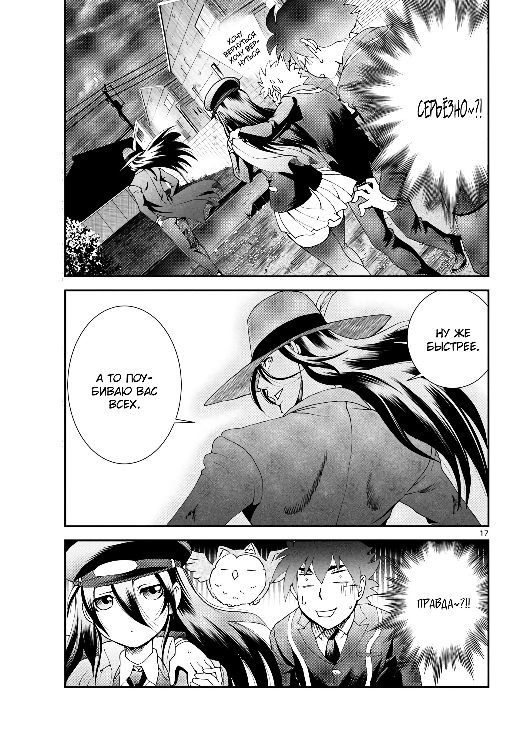 Манга Вы 008 - Глава 115 Страница 18