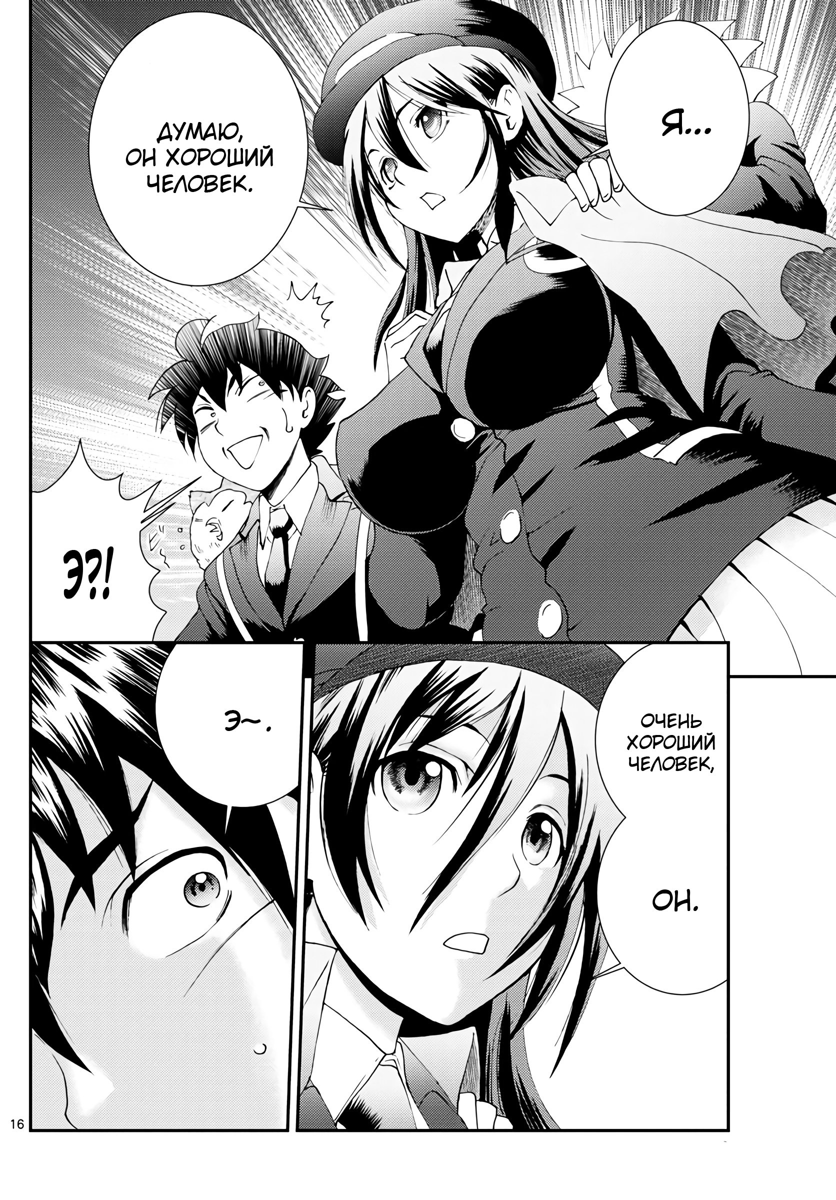 Манга Вы 008 - Глава 115 Страница 17