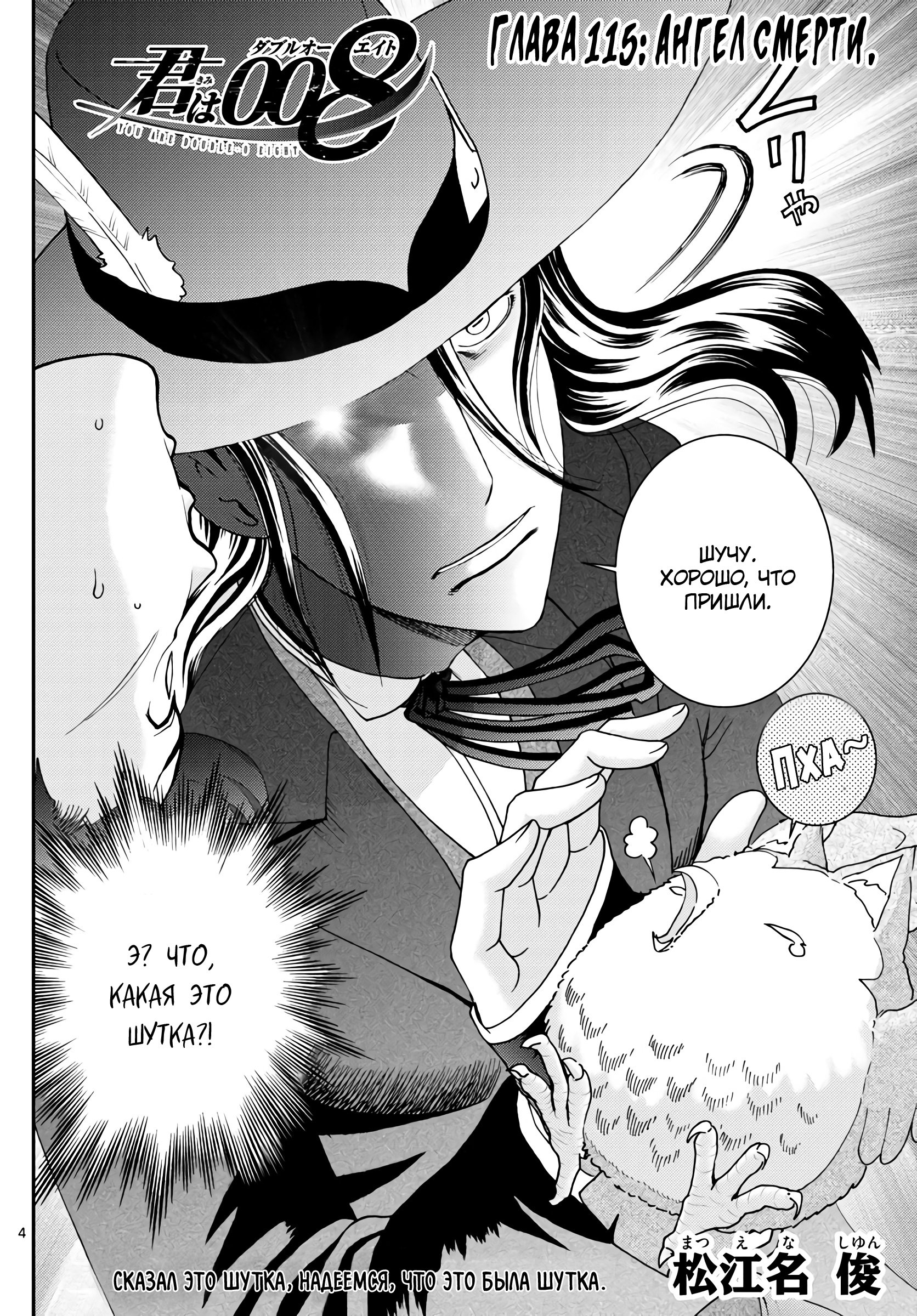 Манга Вы 008 - Глава 115 Страница 5